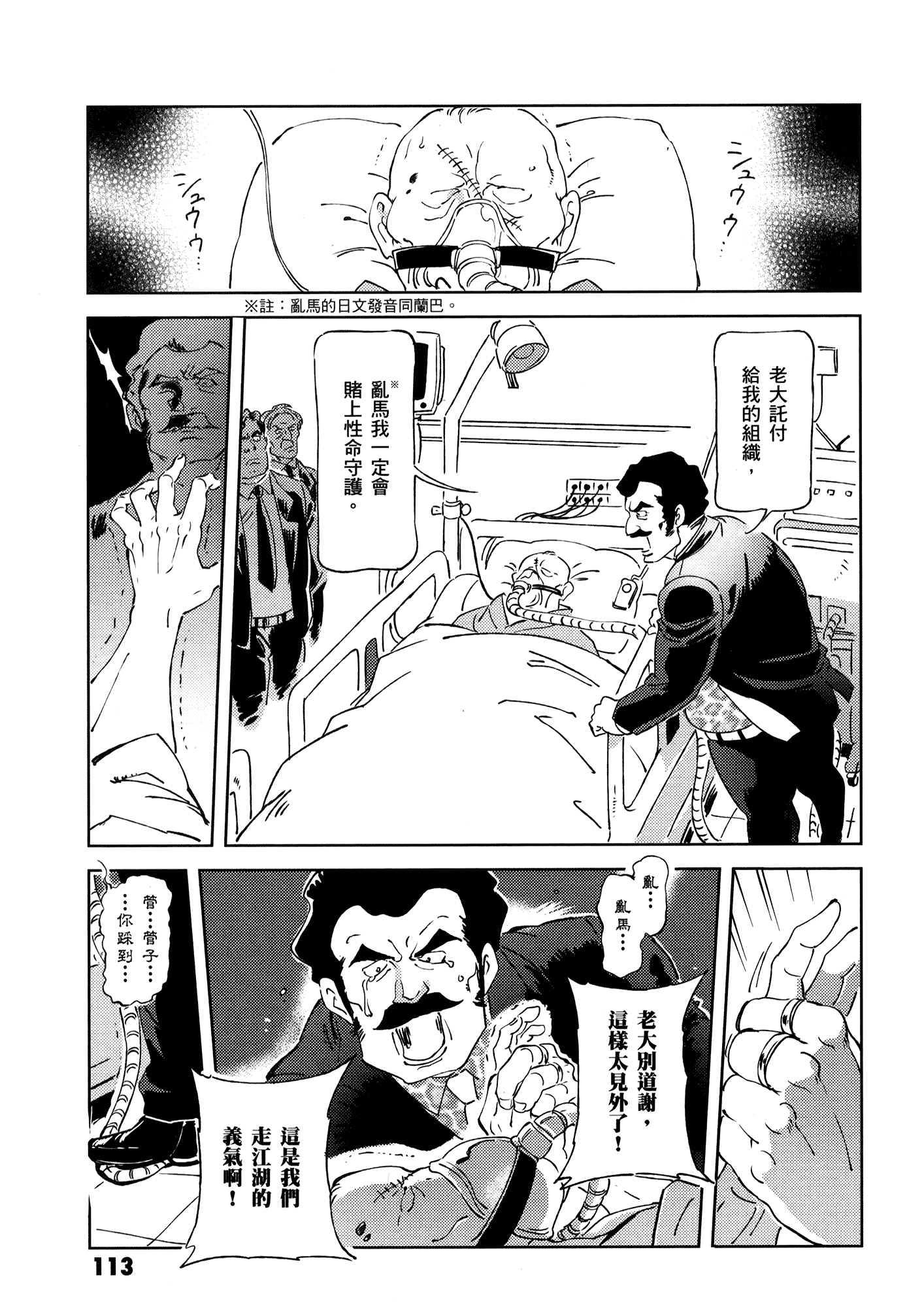 Page 117