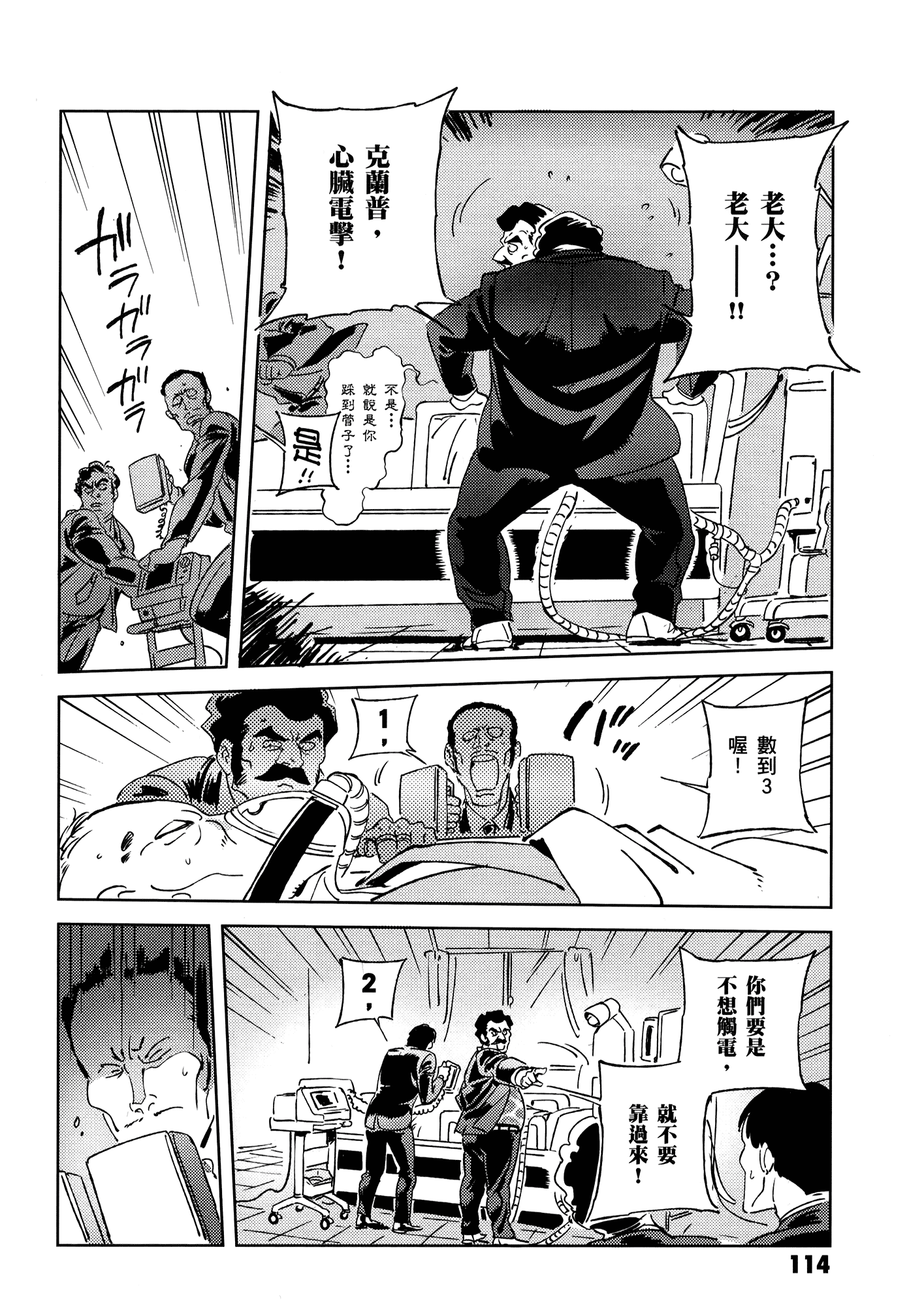 Page 118