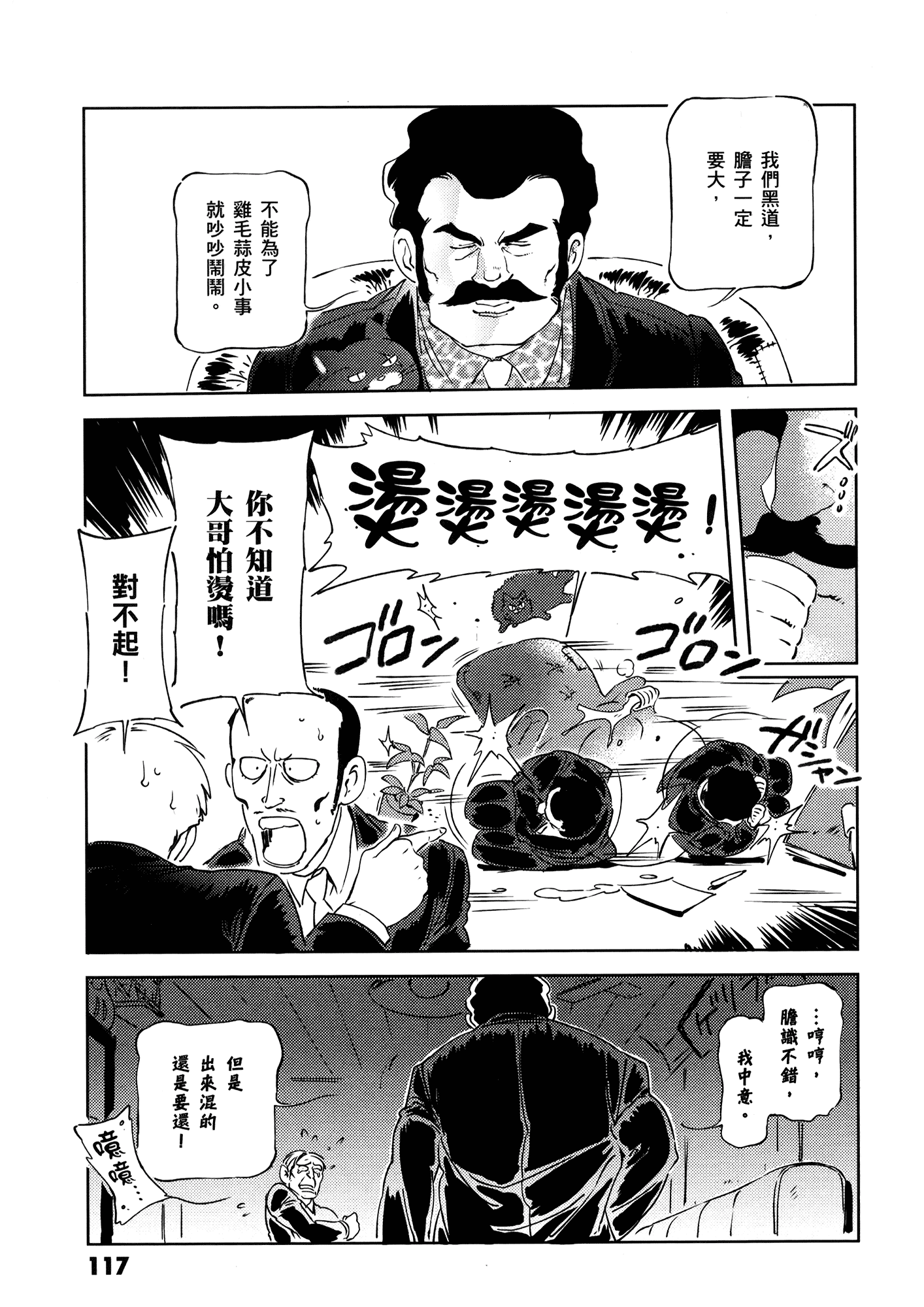 Page 121