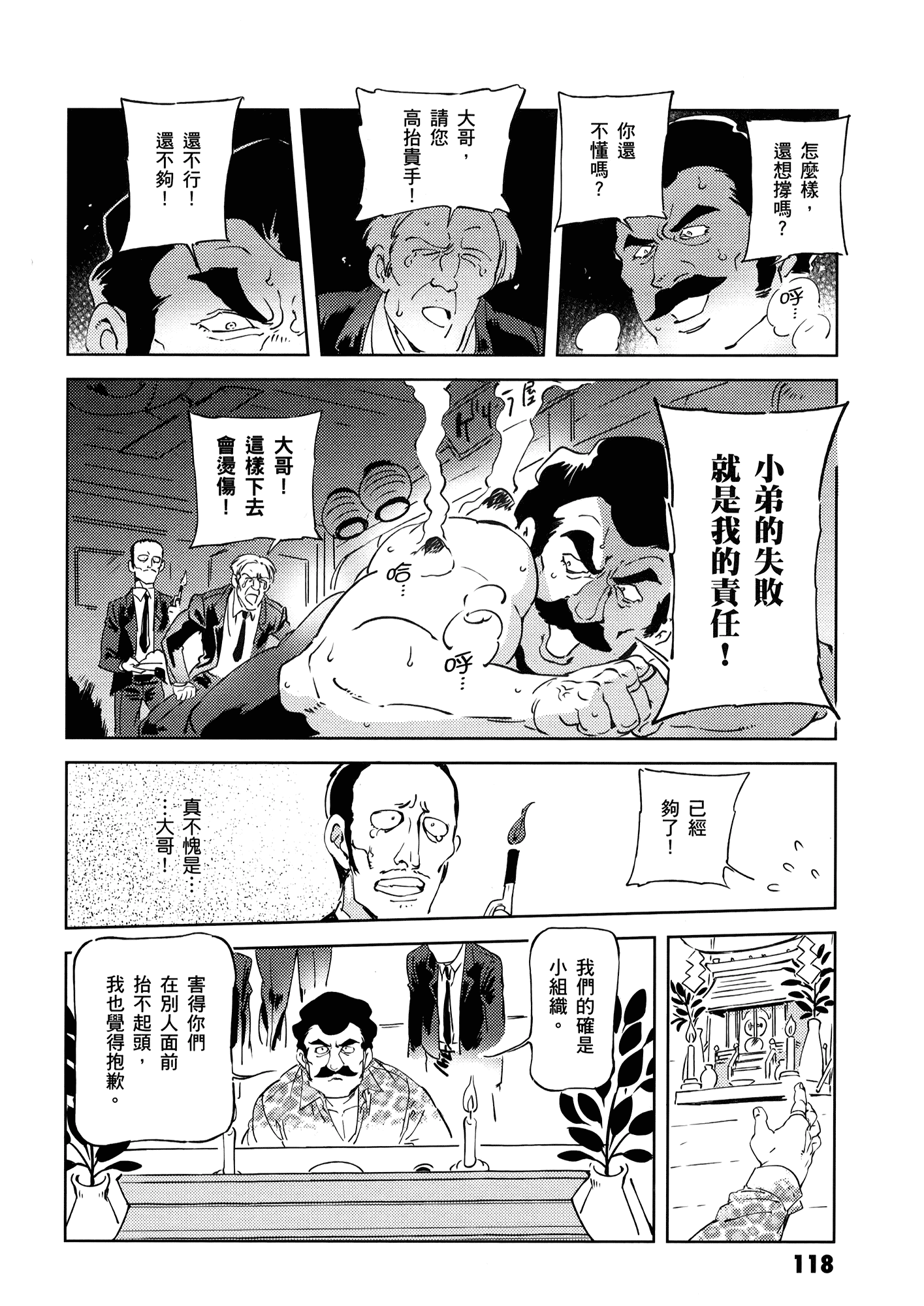 Page 122