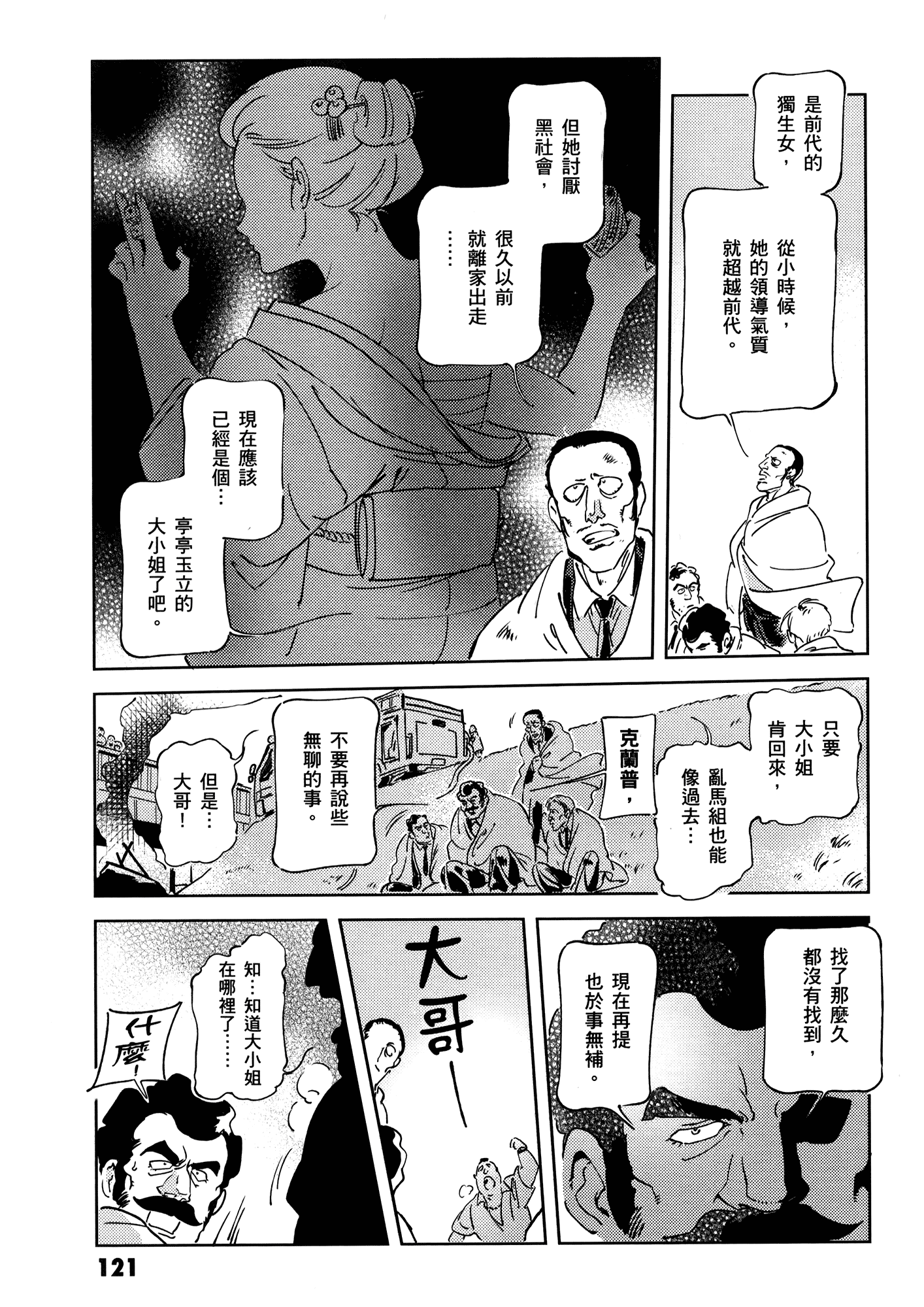 Page 125
