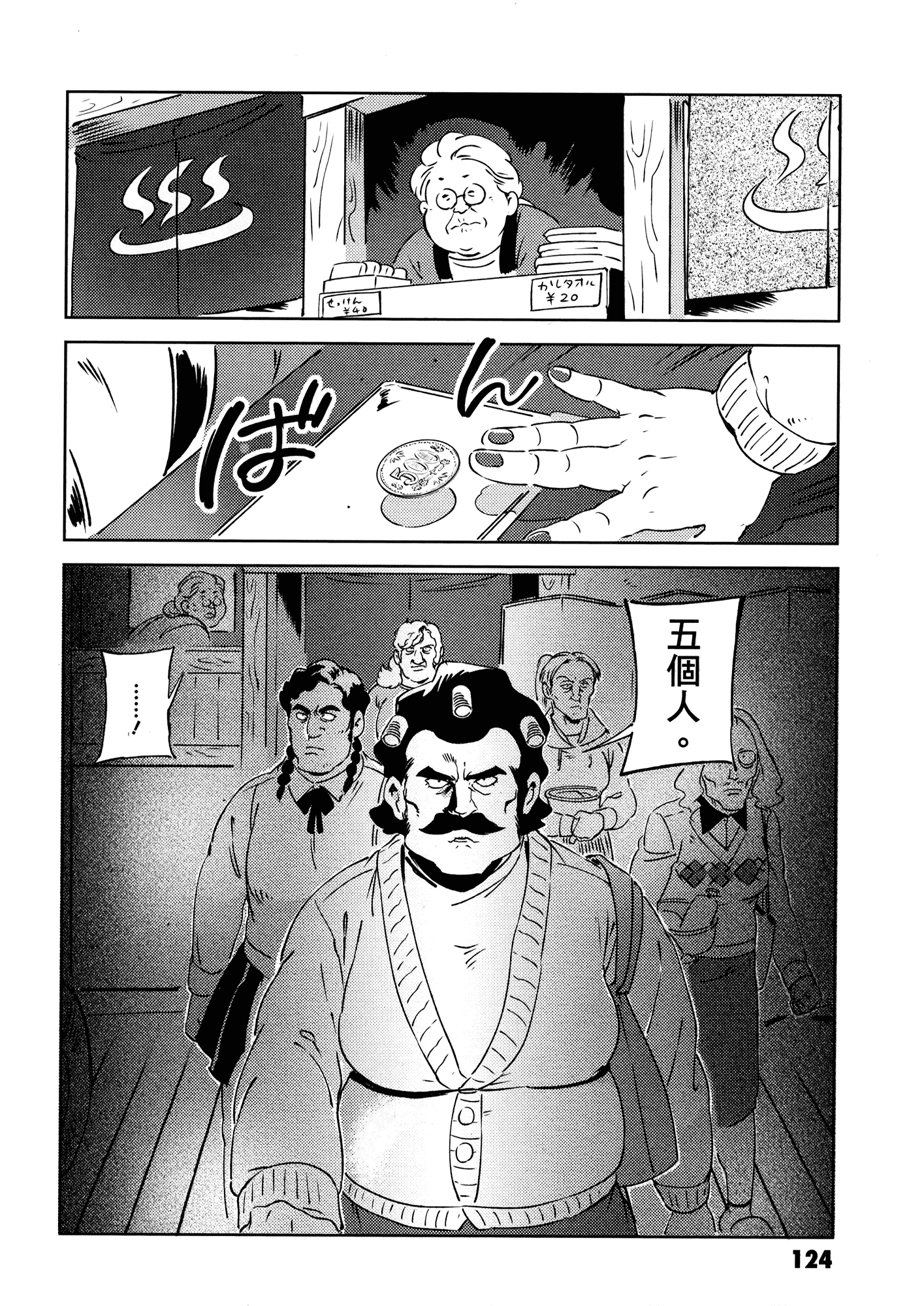 Page 128