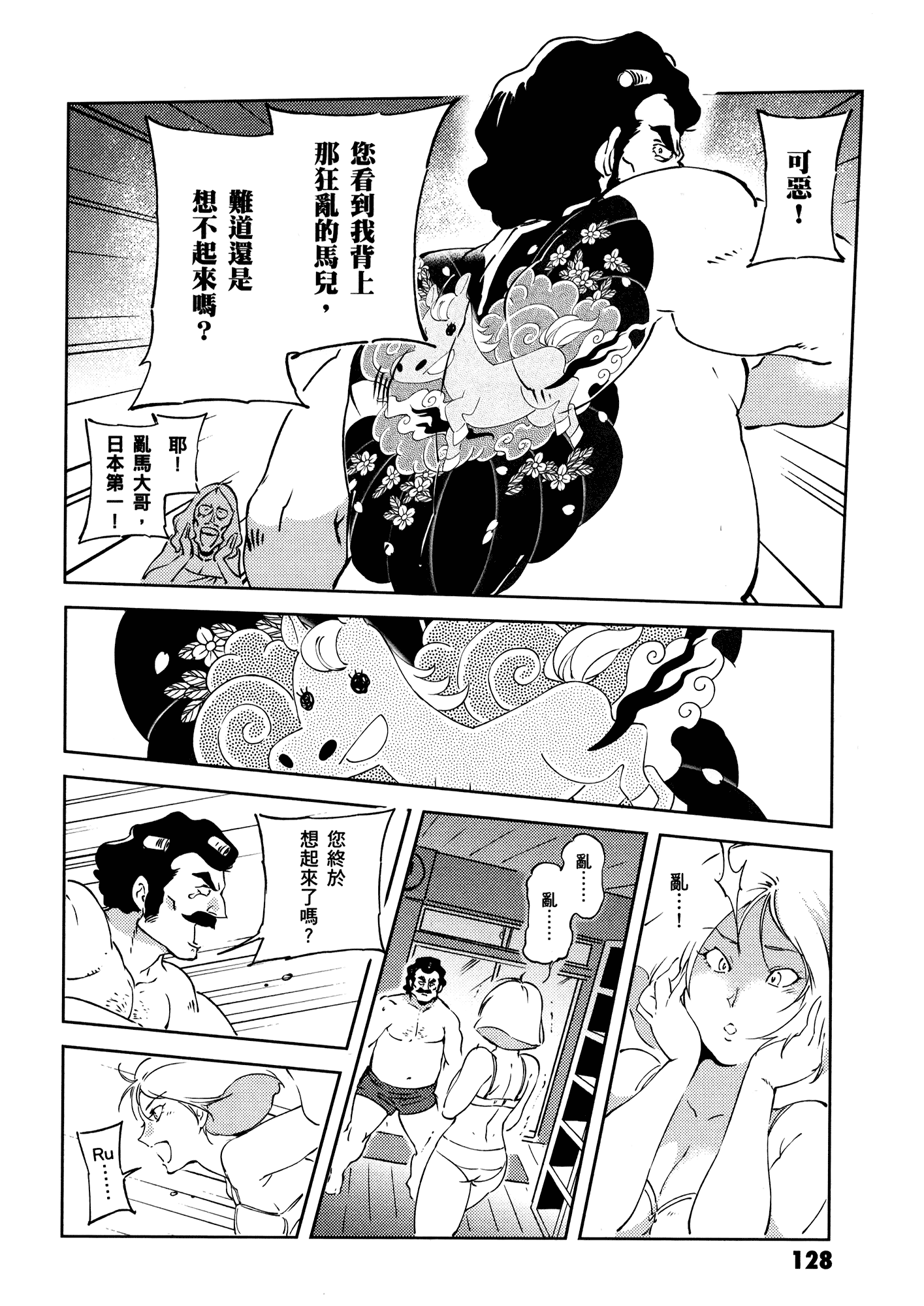 Page 132