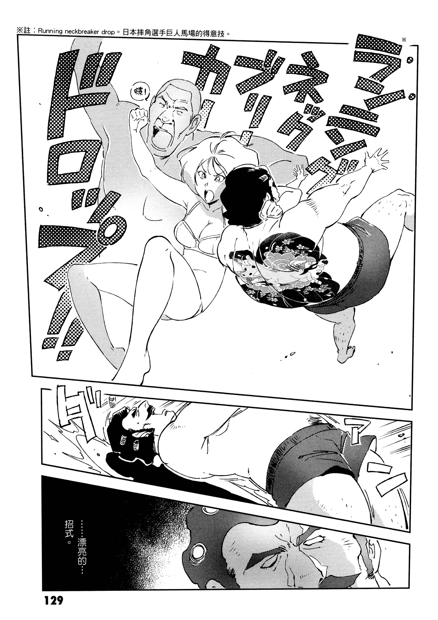 Page 133