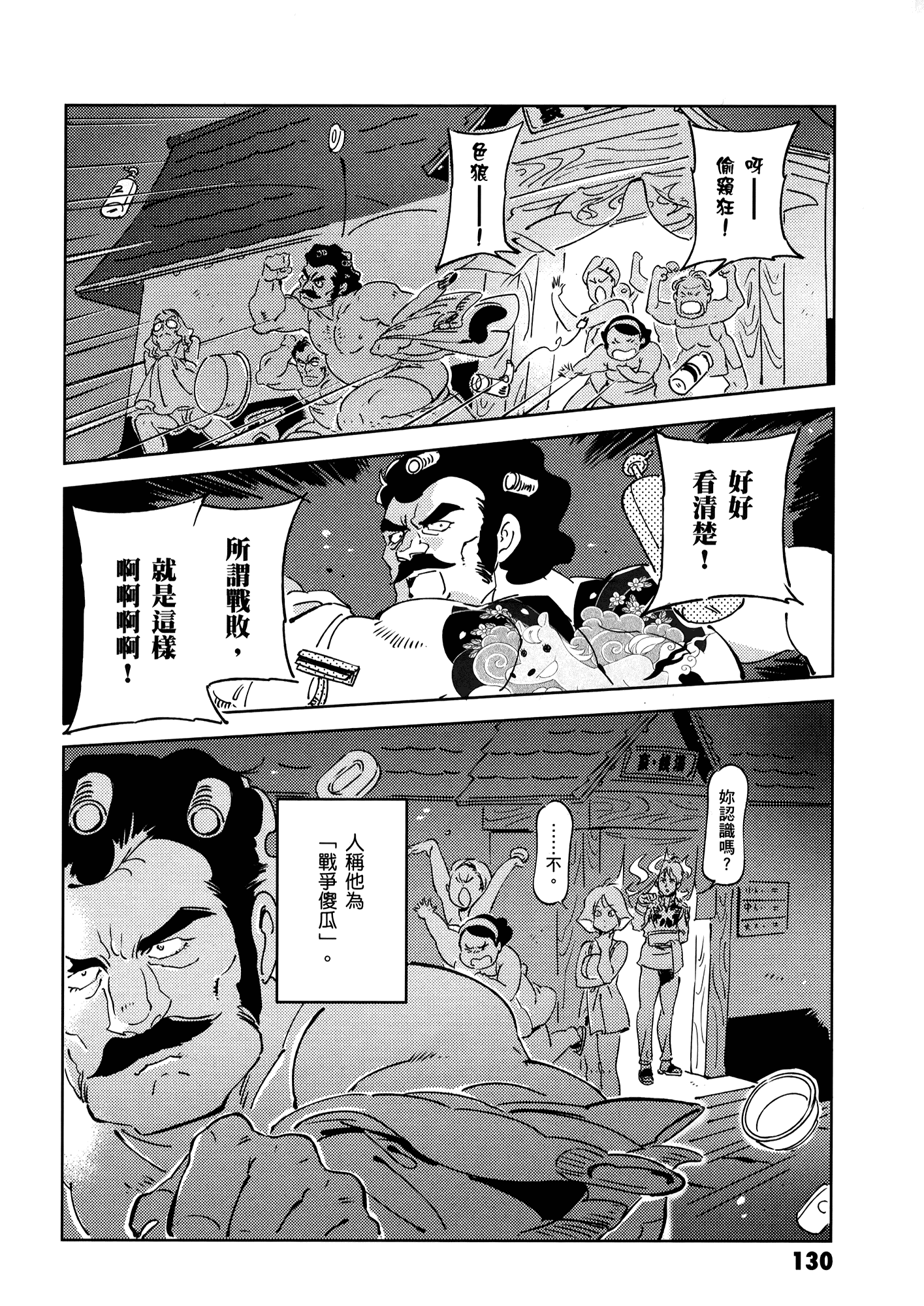 Page 134
