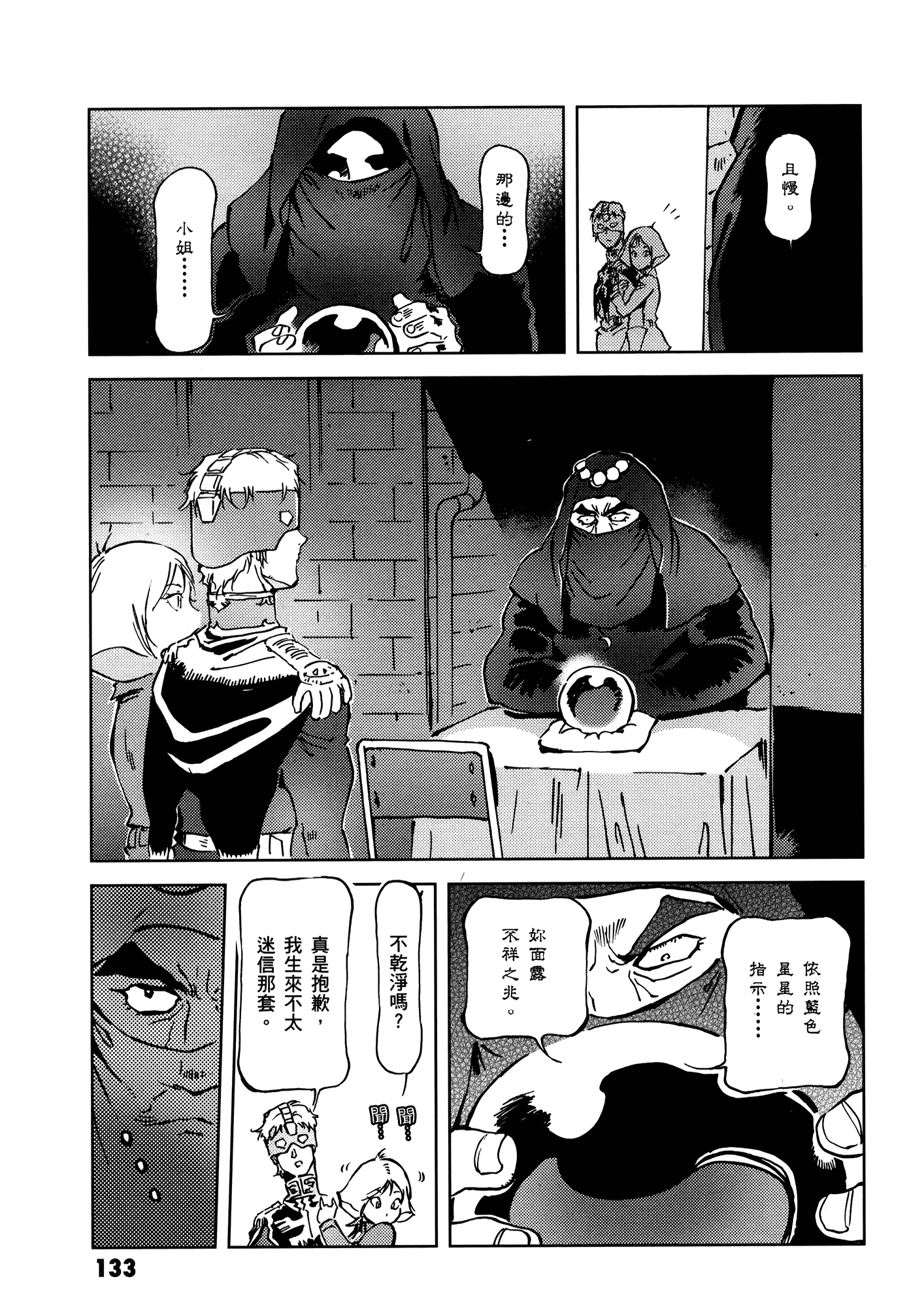 Page 137
