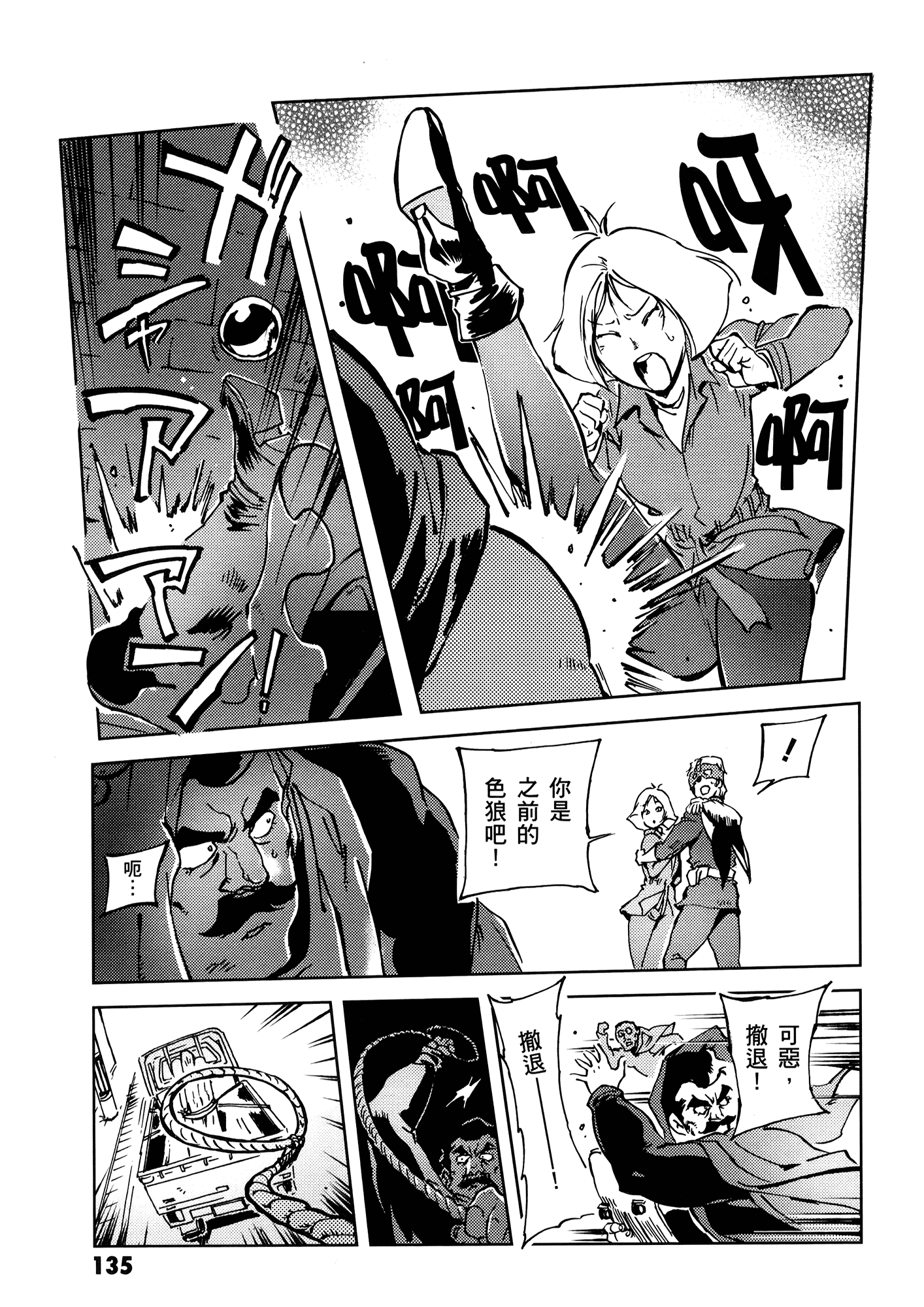 Page 139