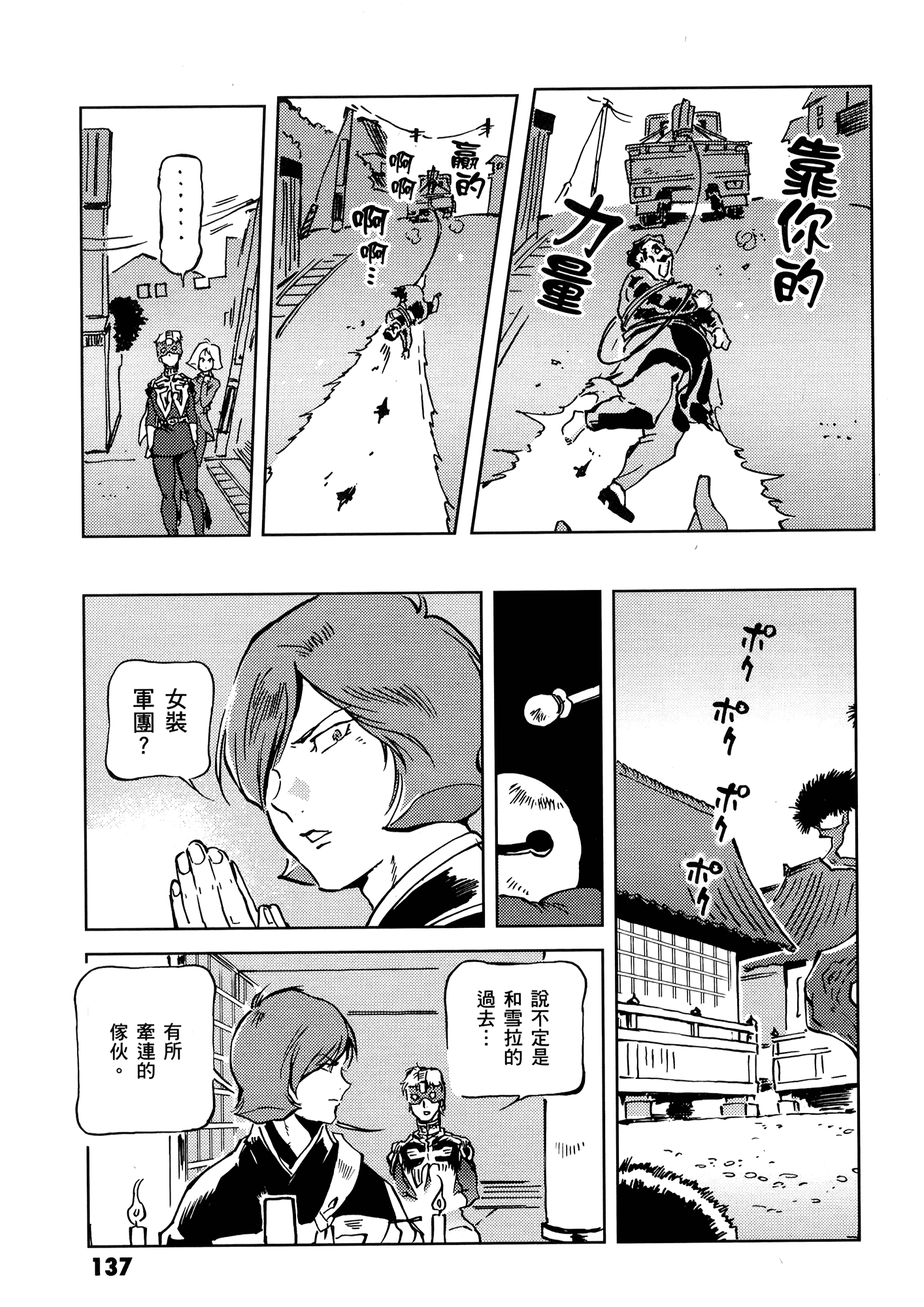 Page 141