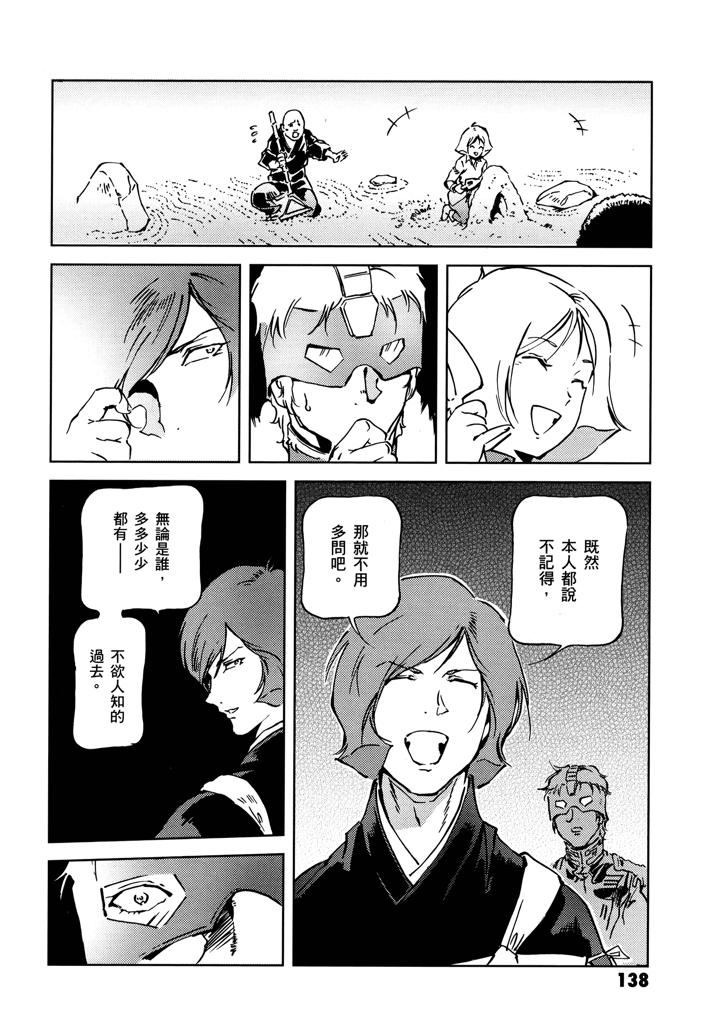 Page 142