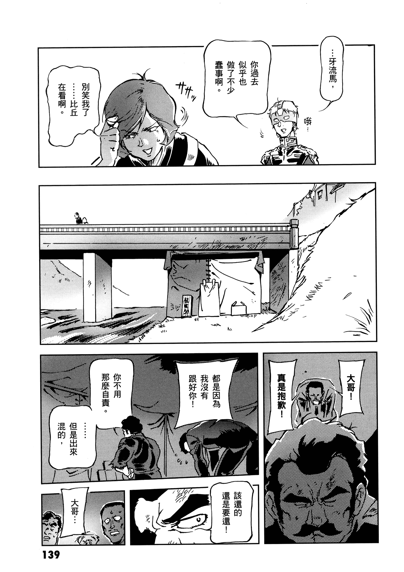 Page 143