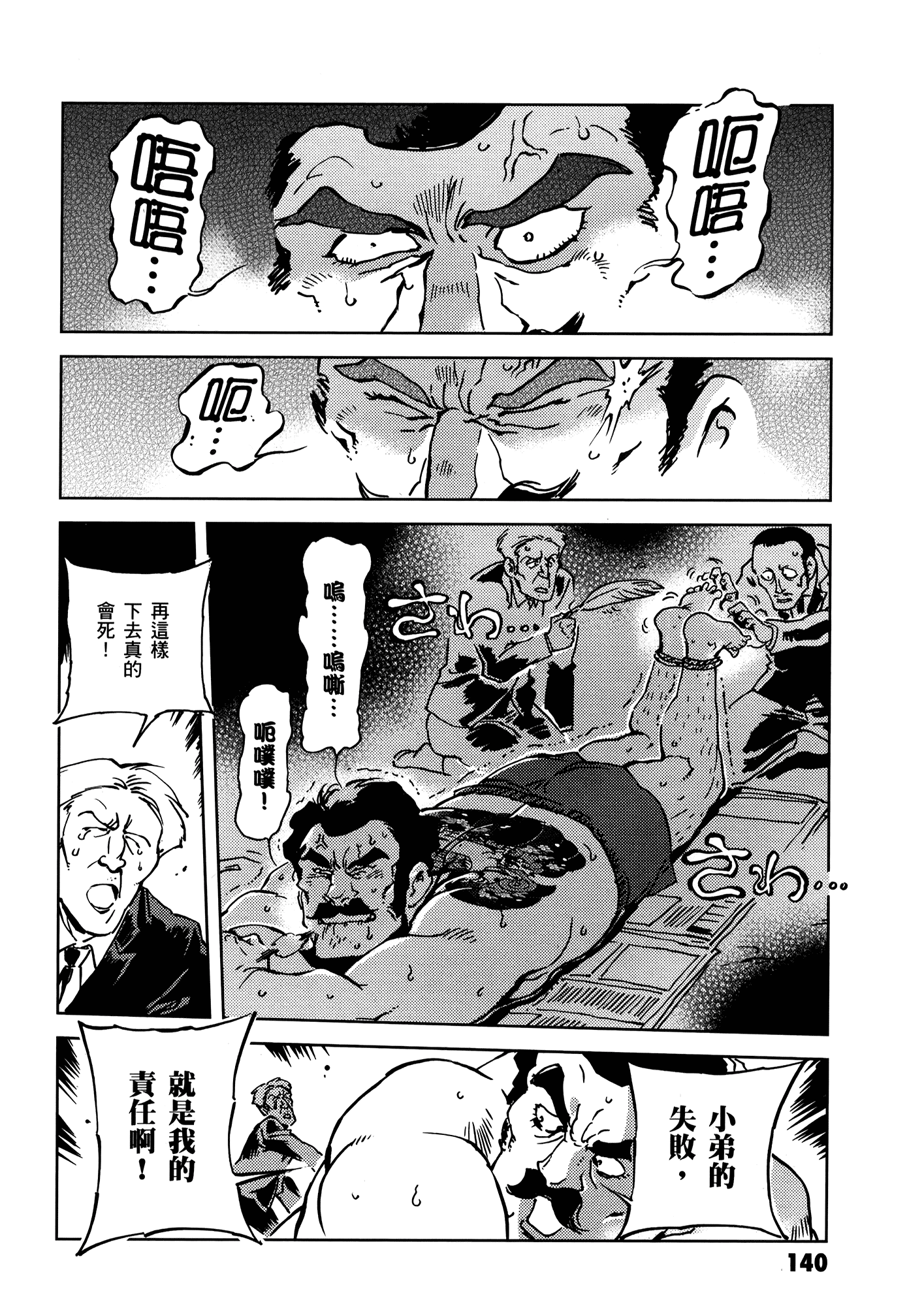 Page 144
