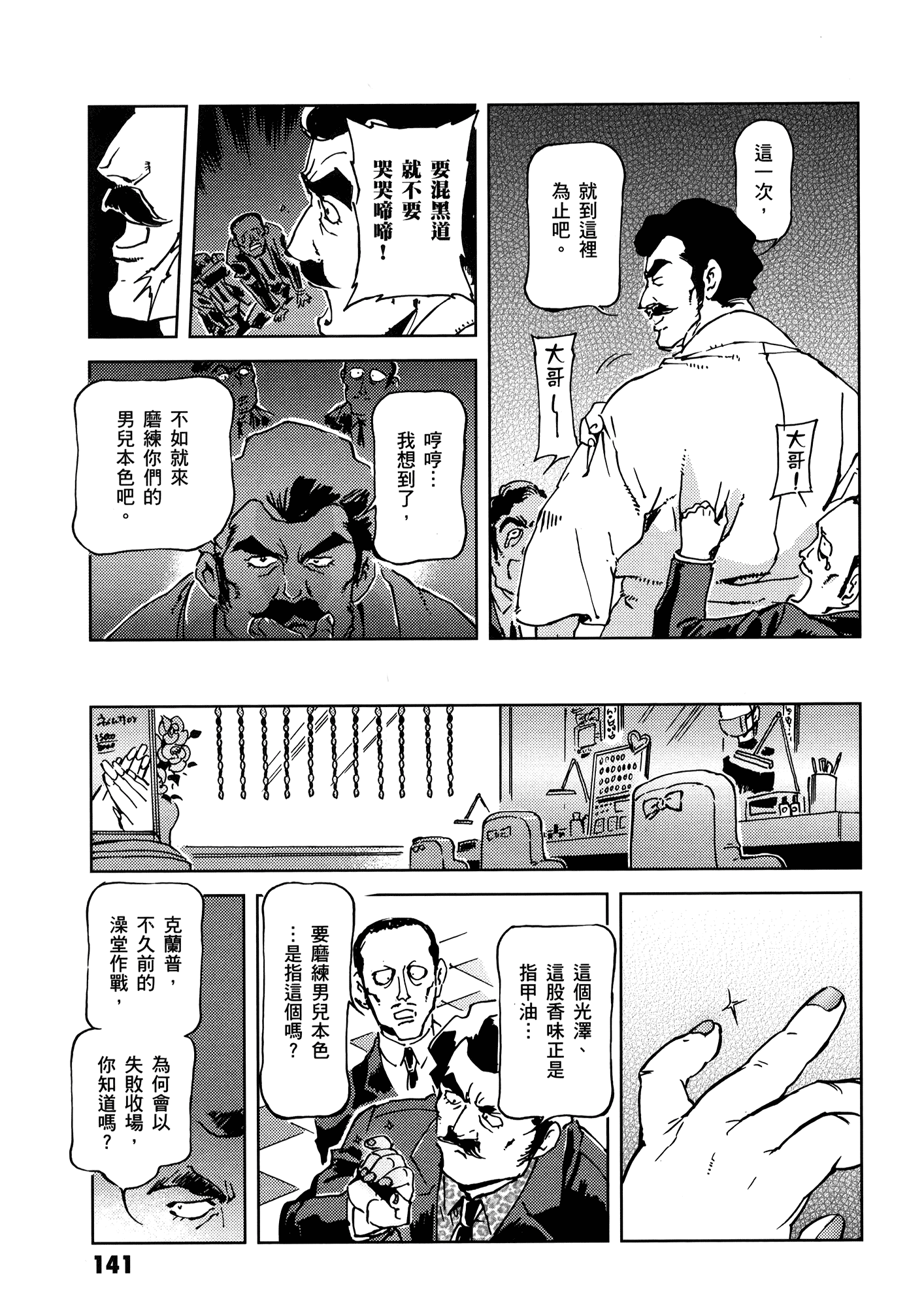 Page 145