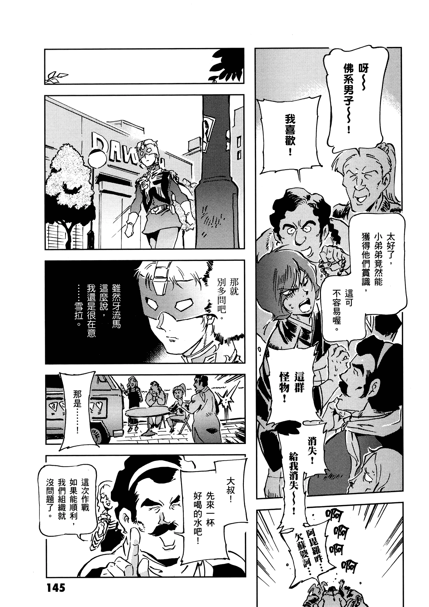 Page 149