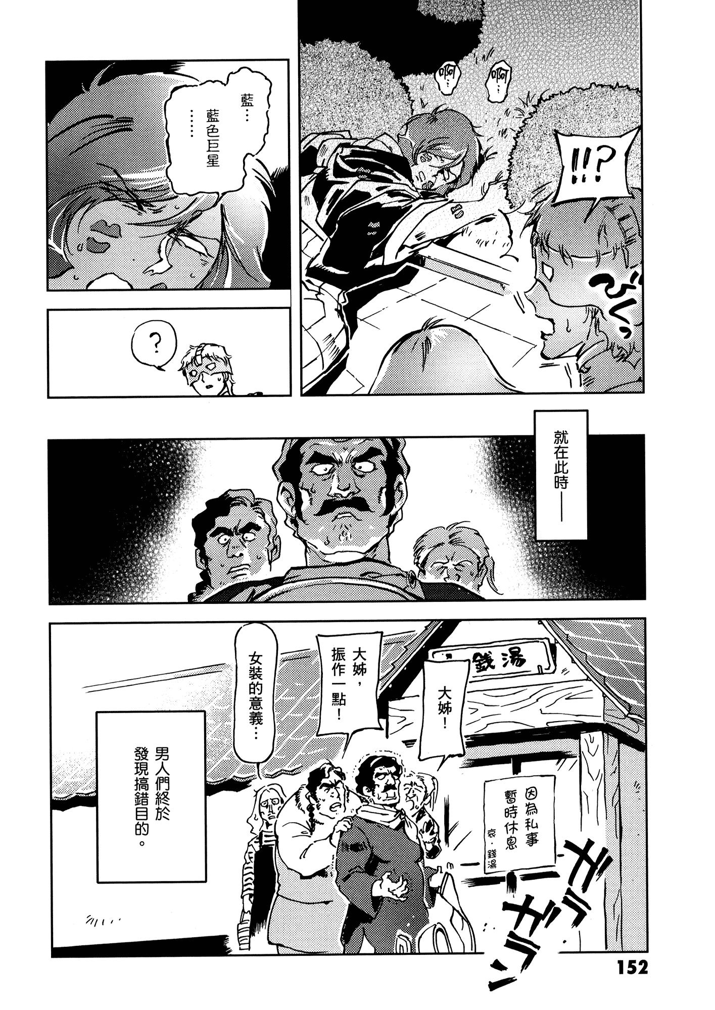 Page 156