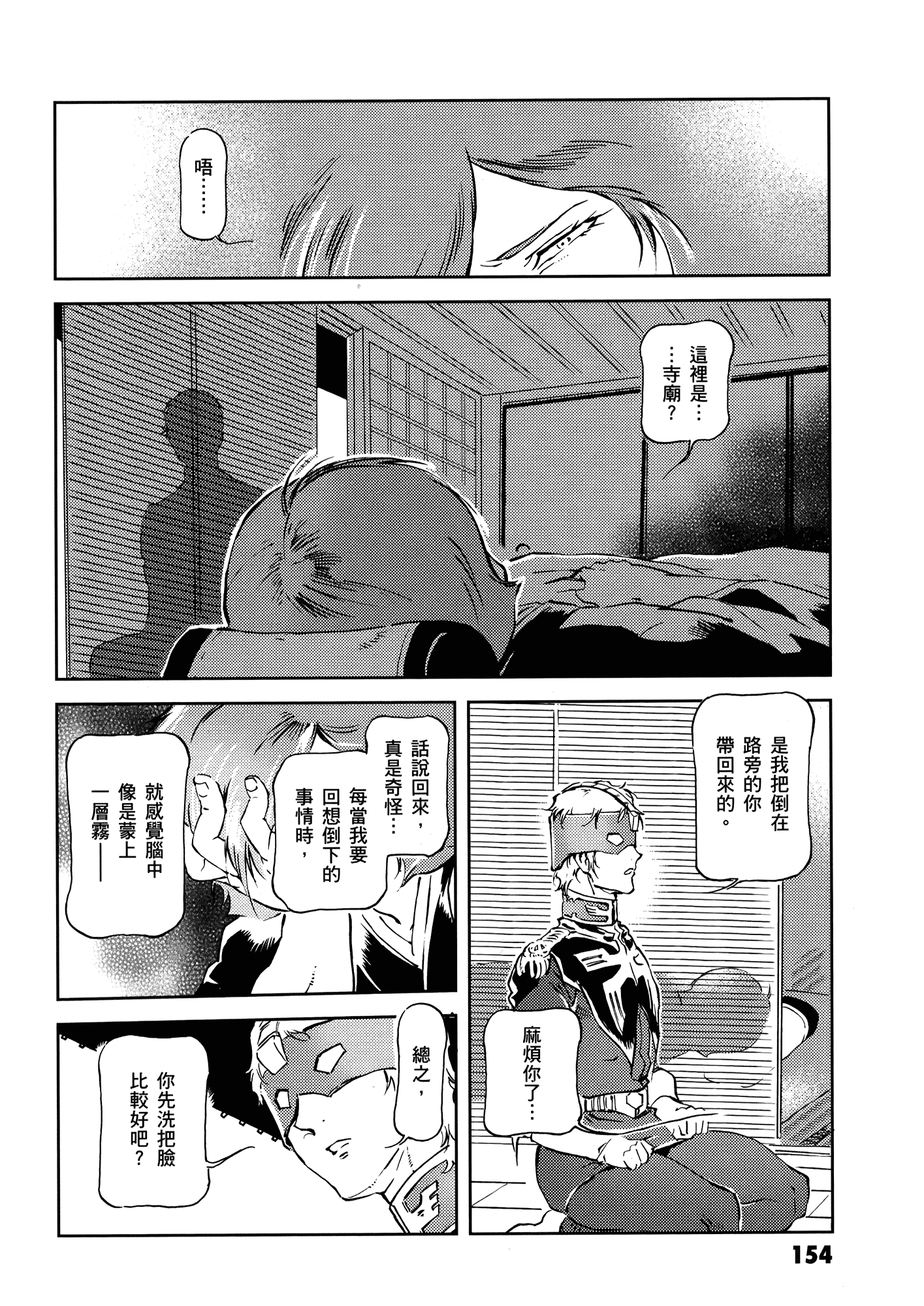 Page 158