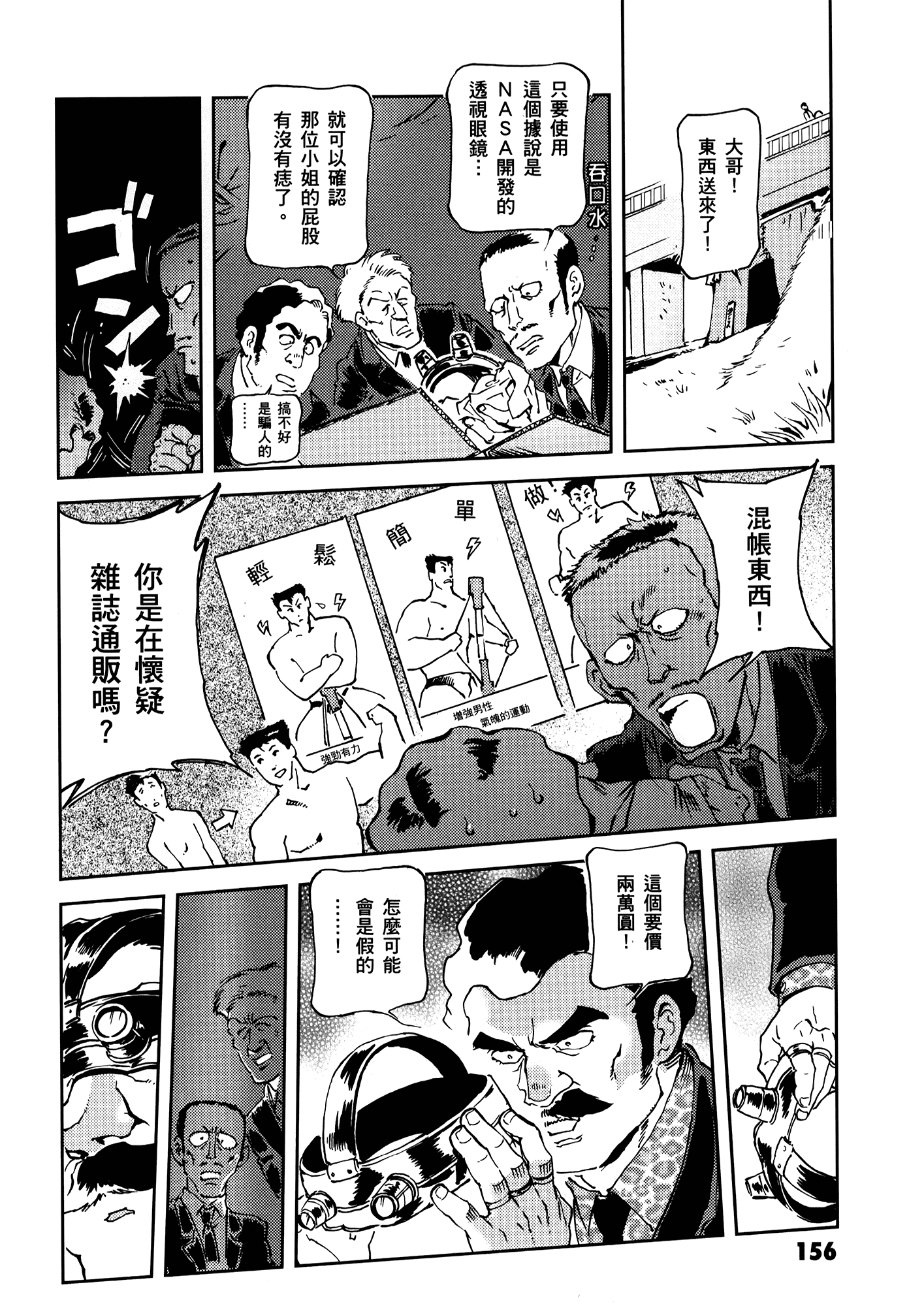 Page 160