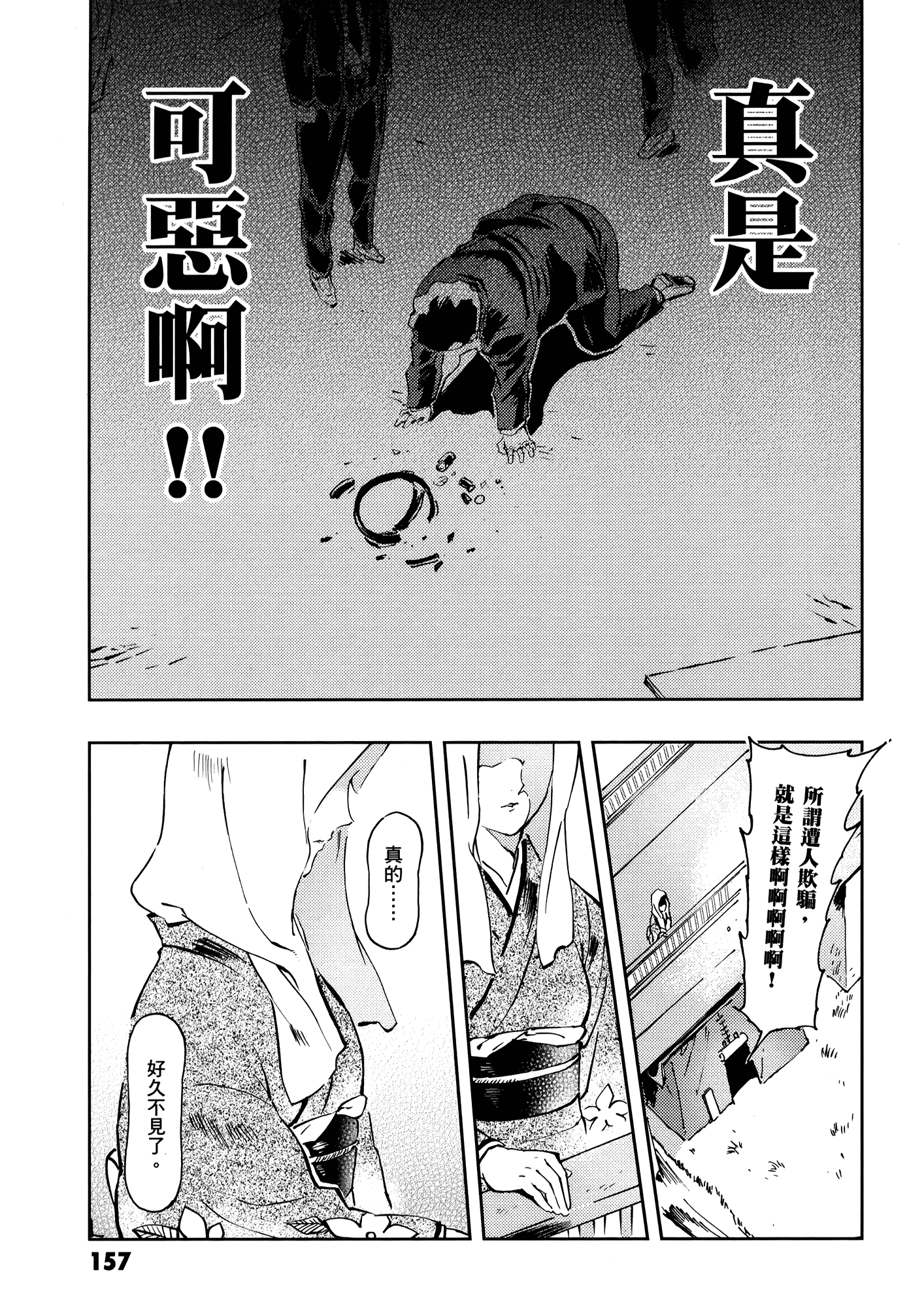 Page 161