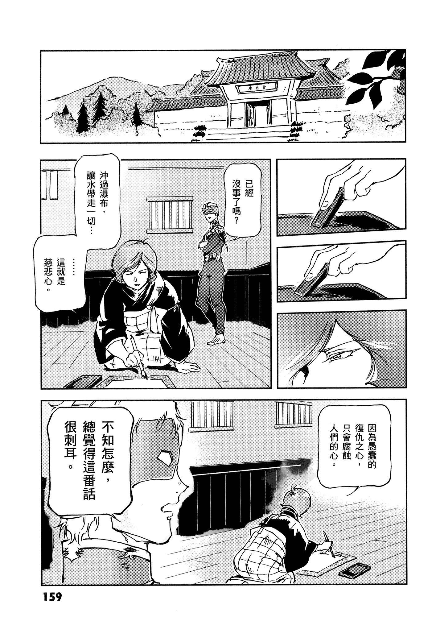 Page 163