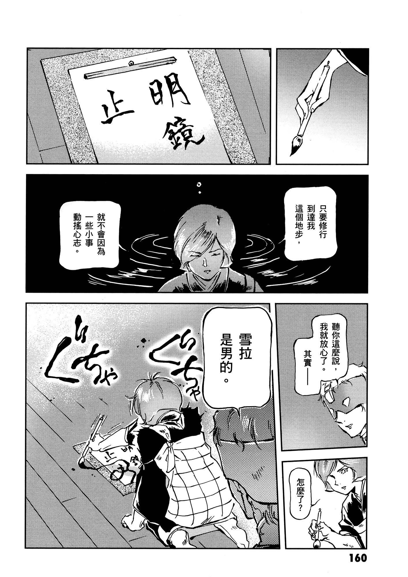 Page 164
