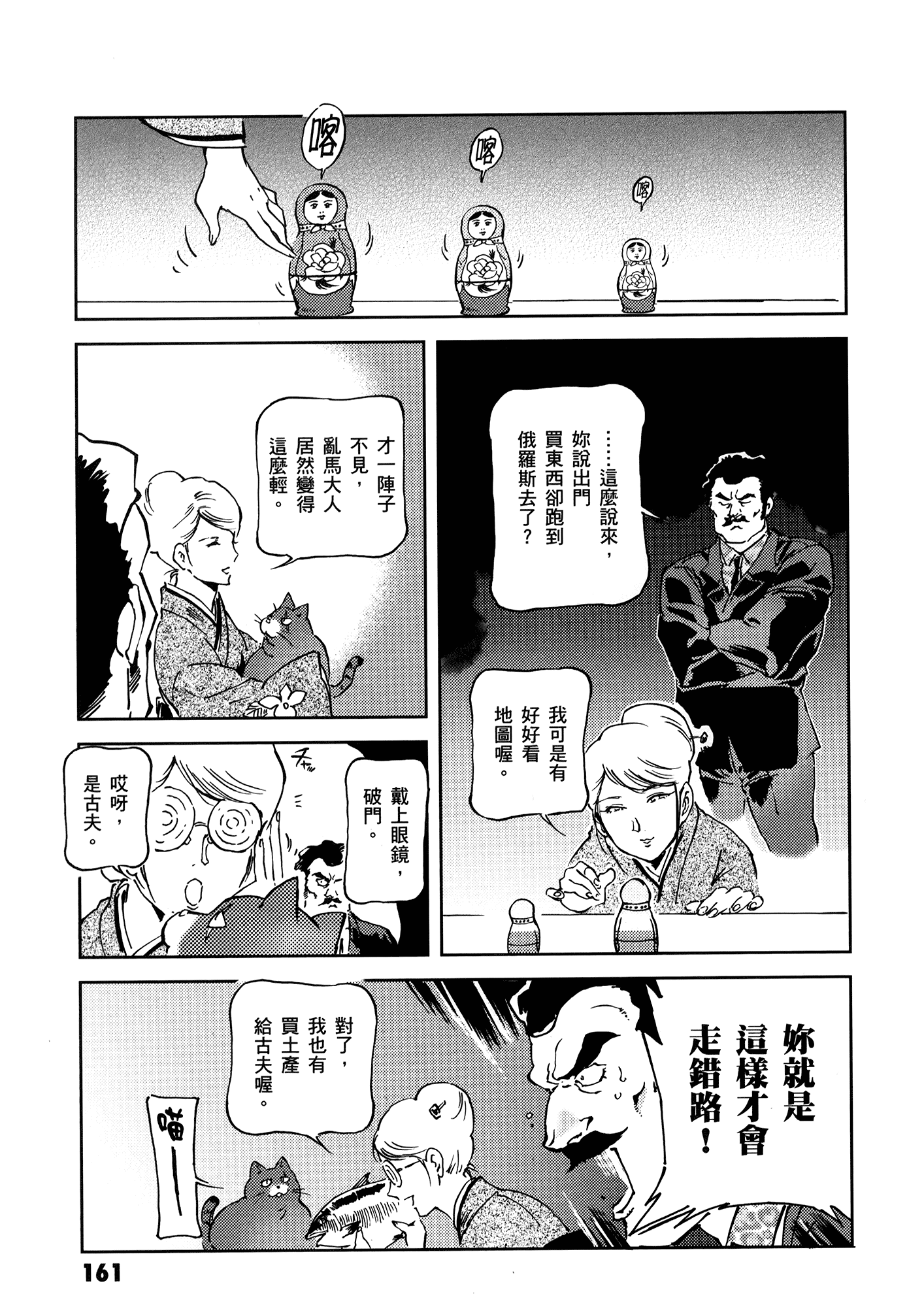 Page 165