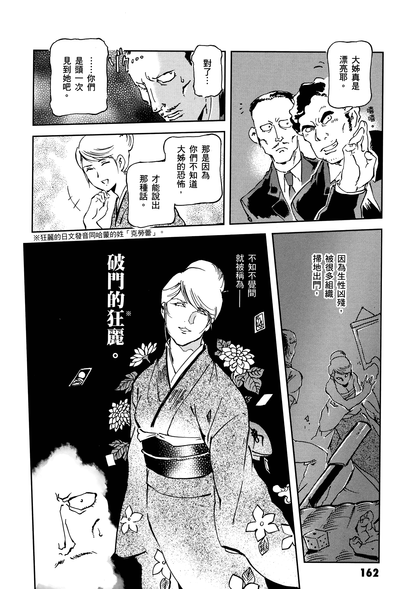 Page 166