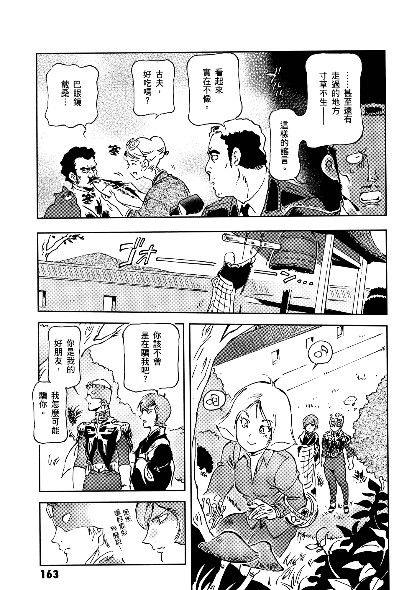 Page 167