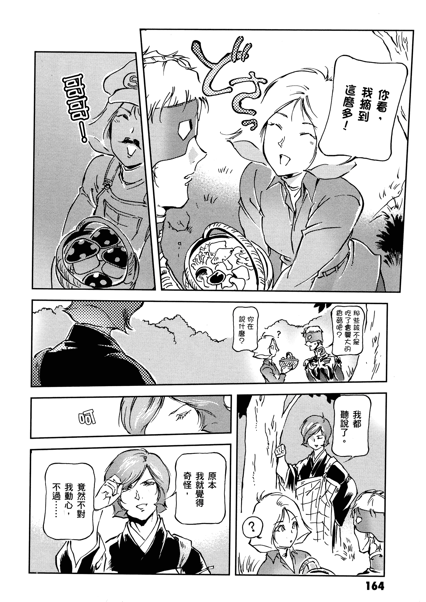 Page 168