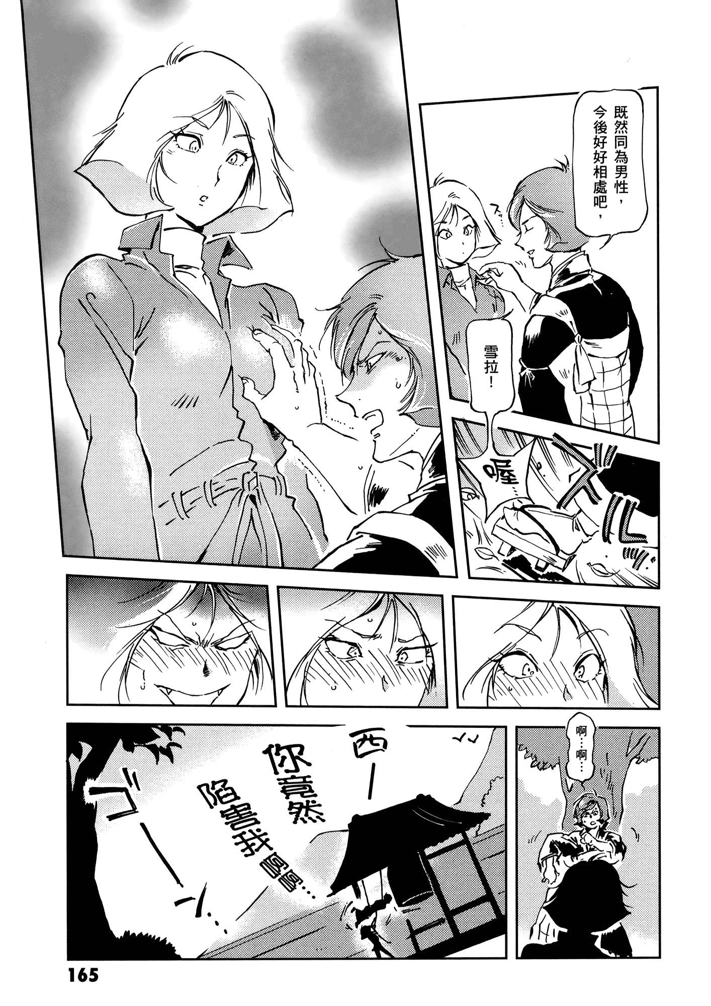 Page 169