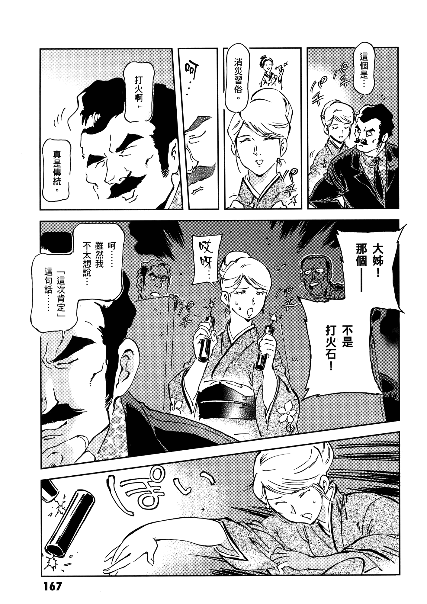 Page 171