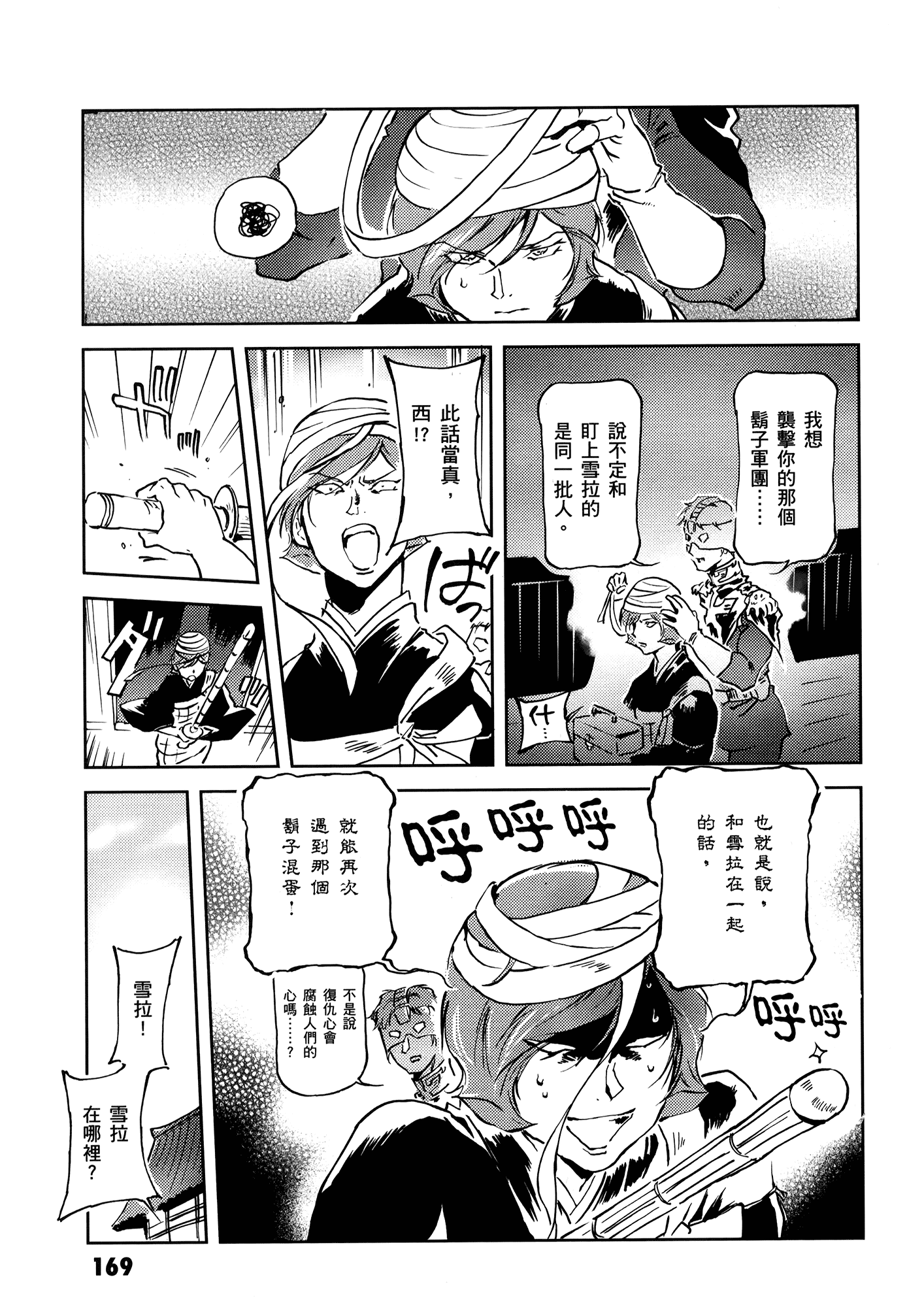 Page 173