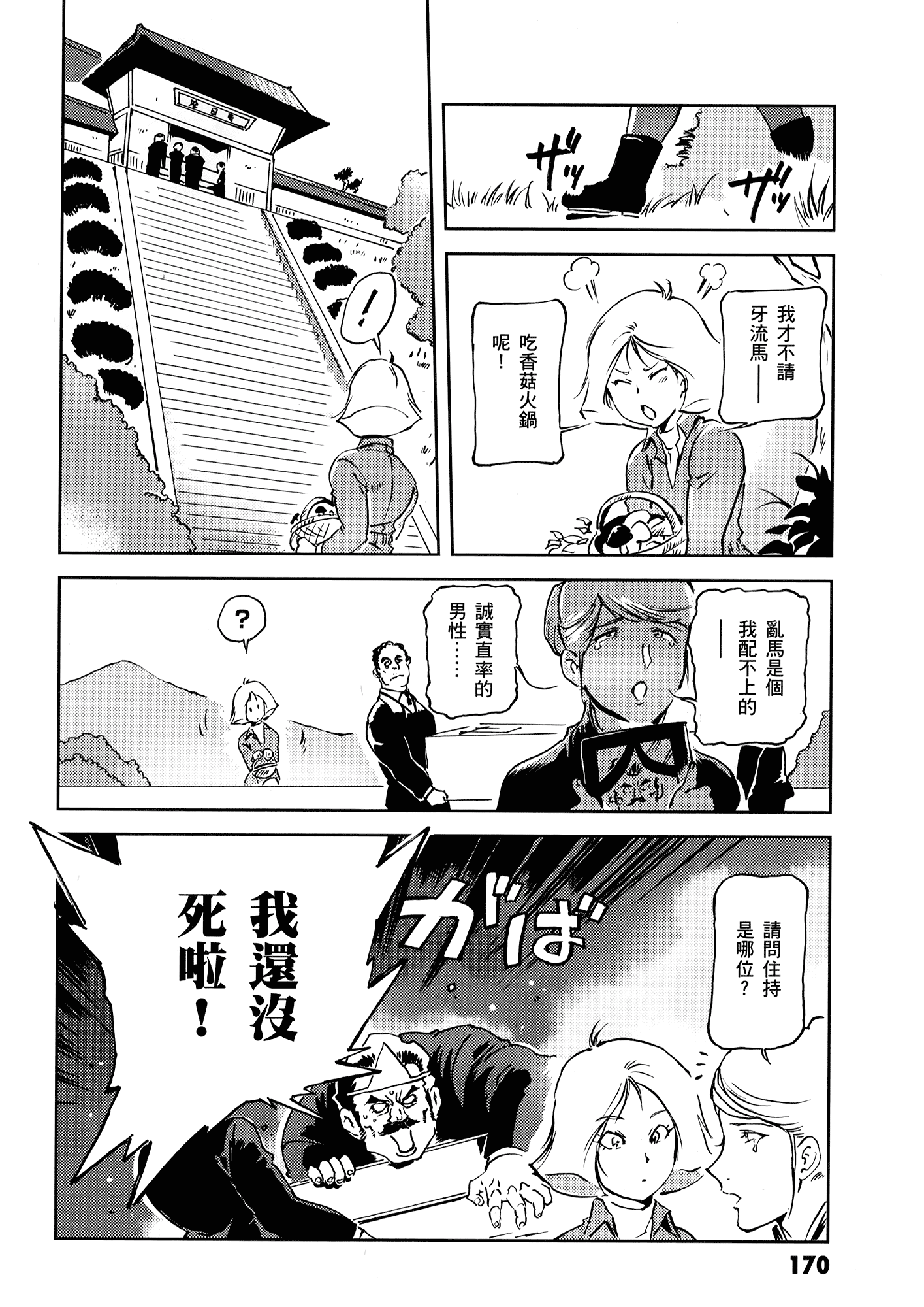 Page 174