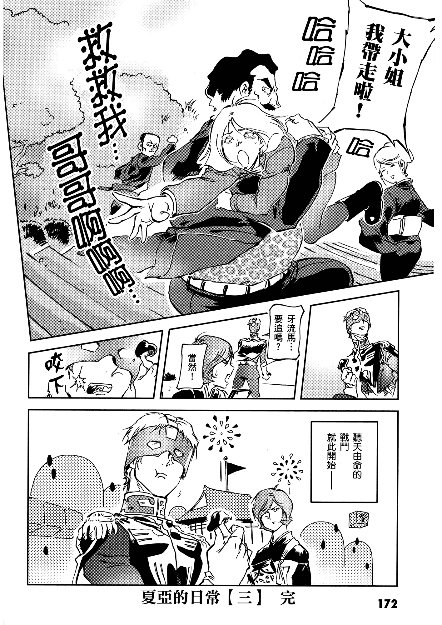 Page 176