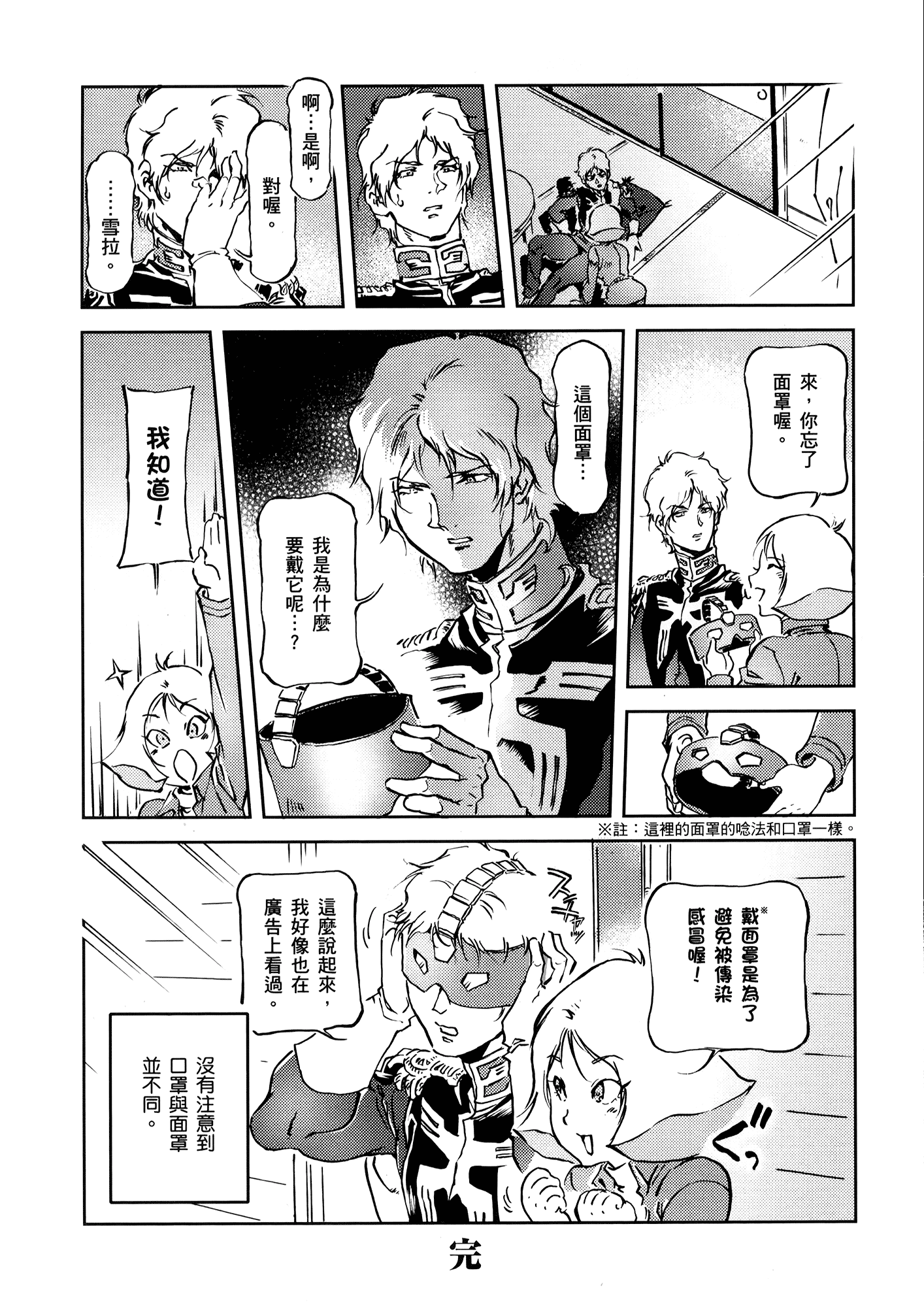 Page 183