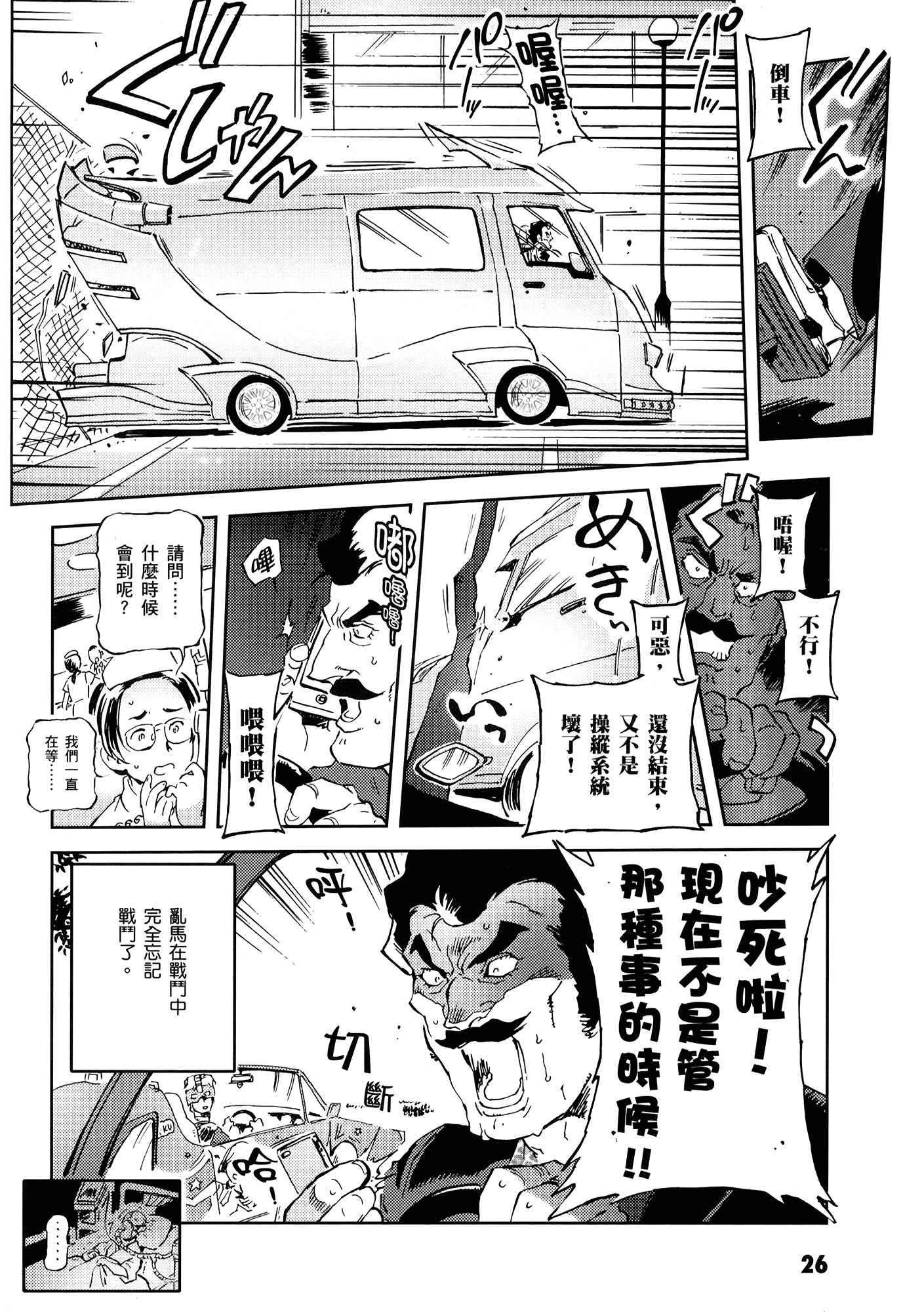 Page 30