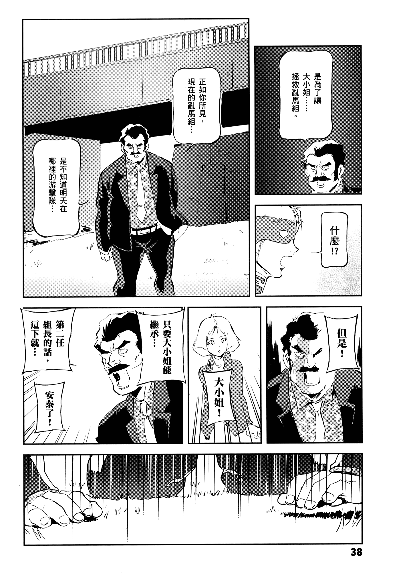 Page 42