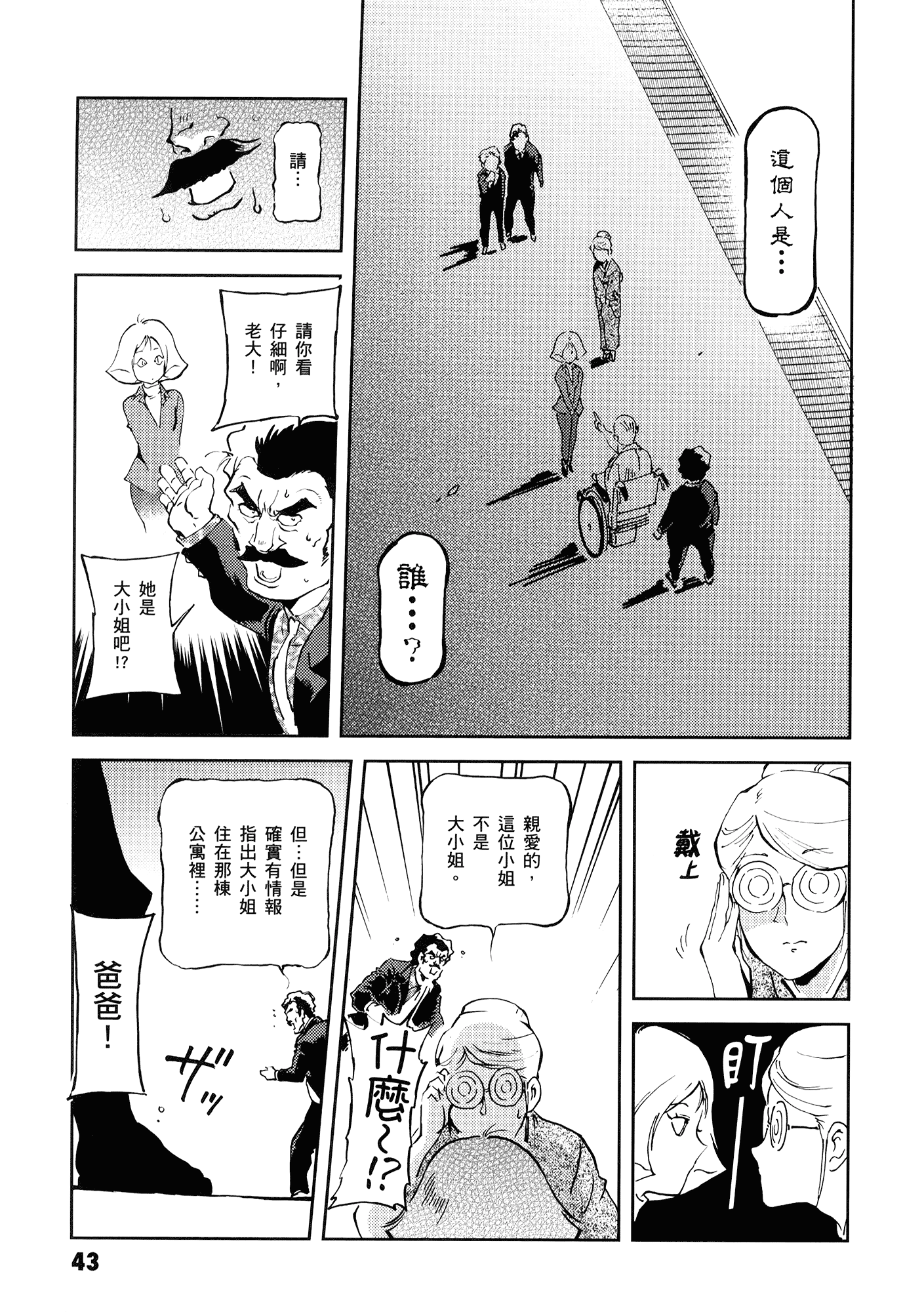 Page 47