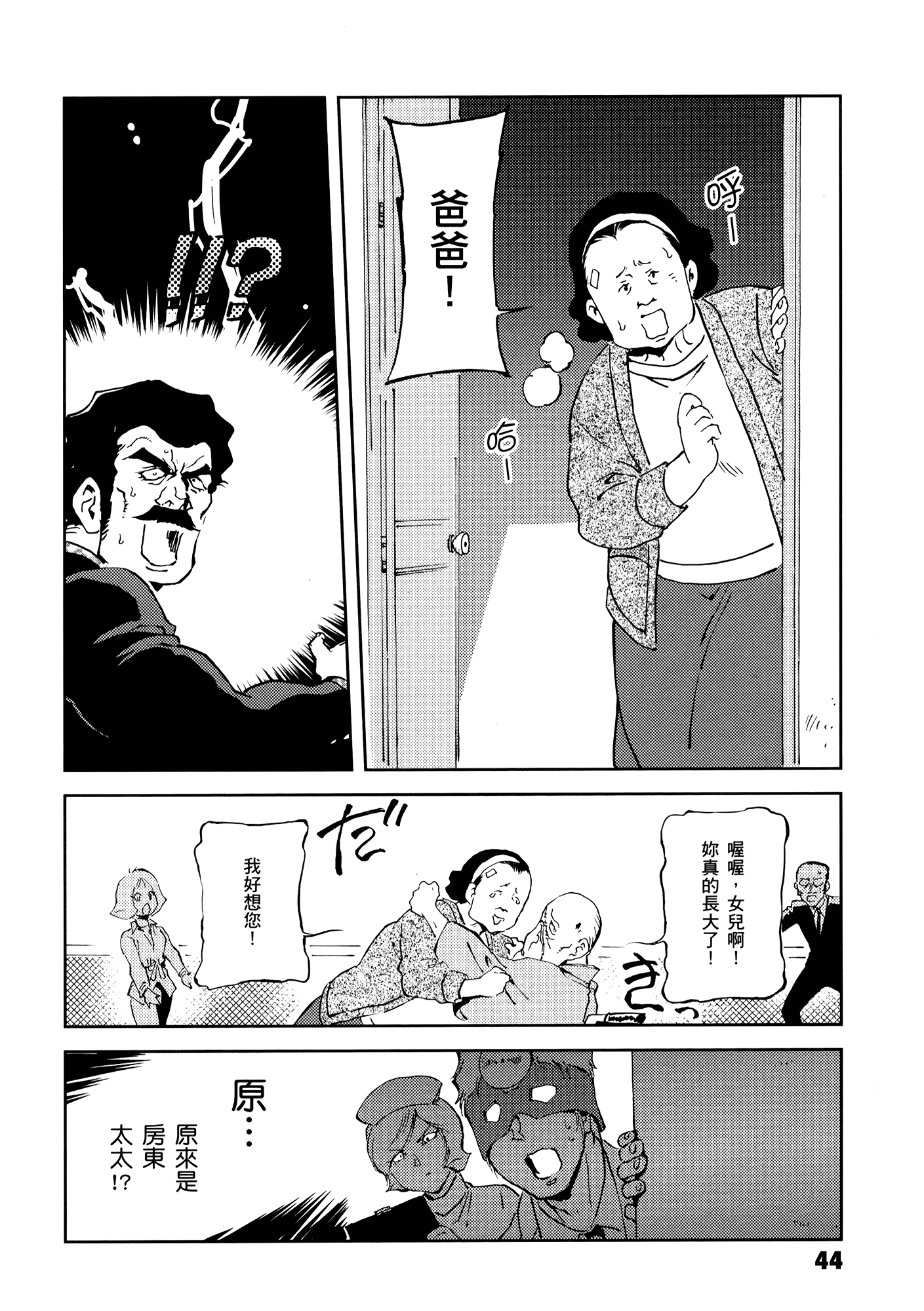 Page 48