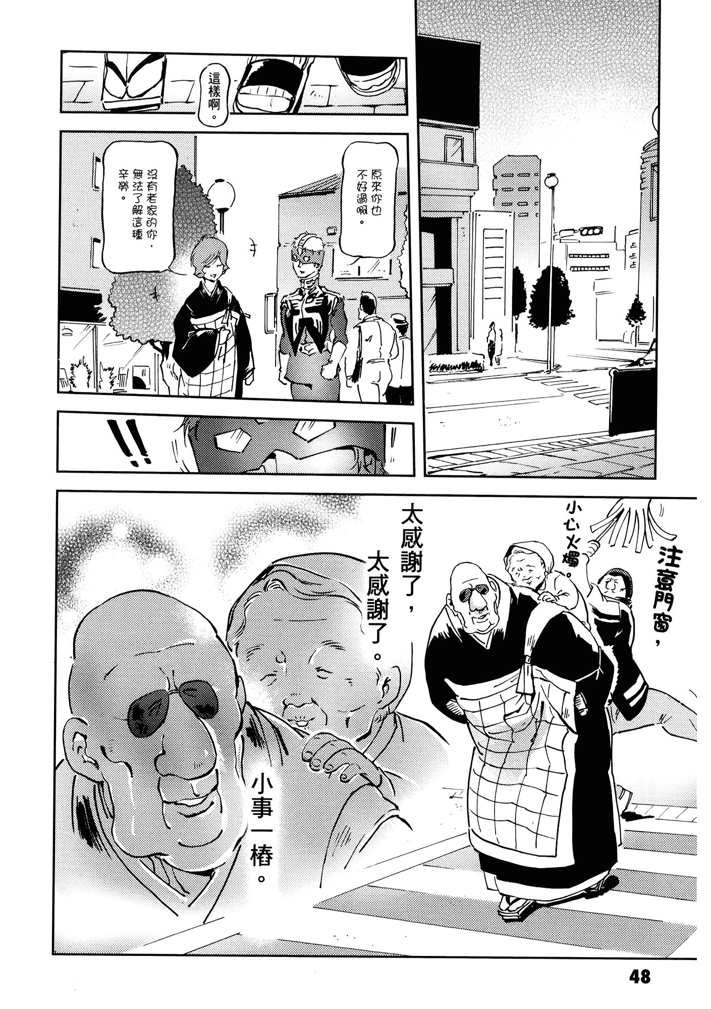 Page 52