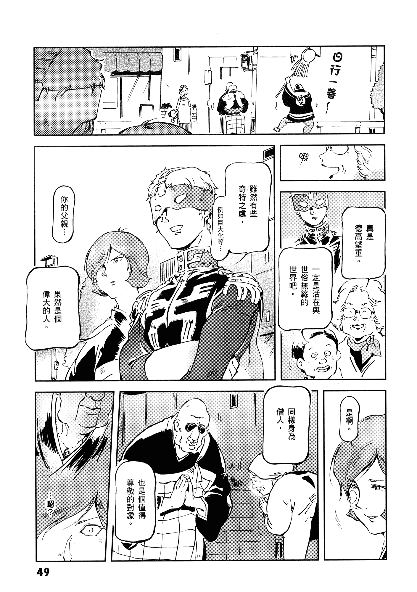 Page 53