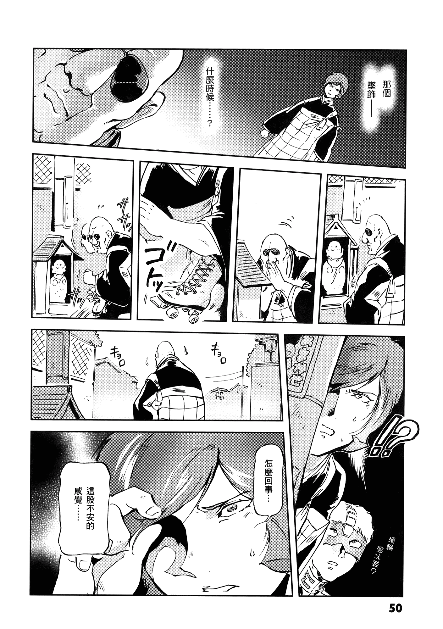 Page 54