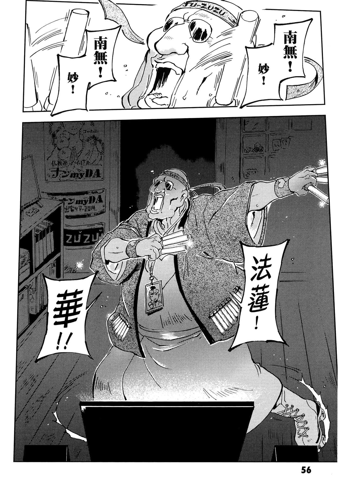 Page 60