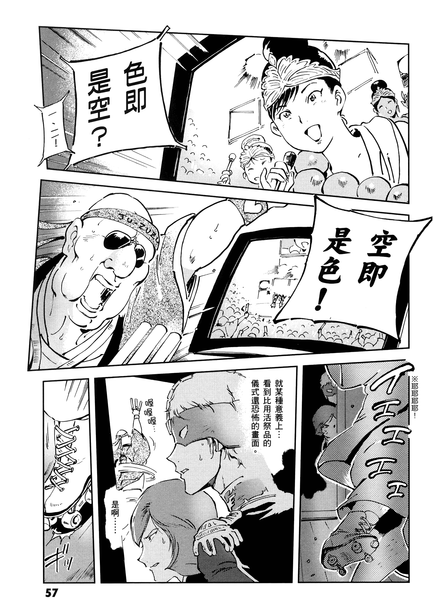 Page 61