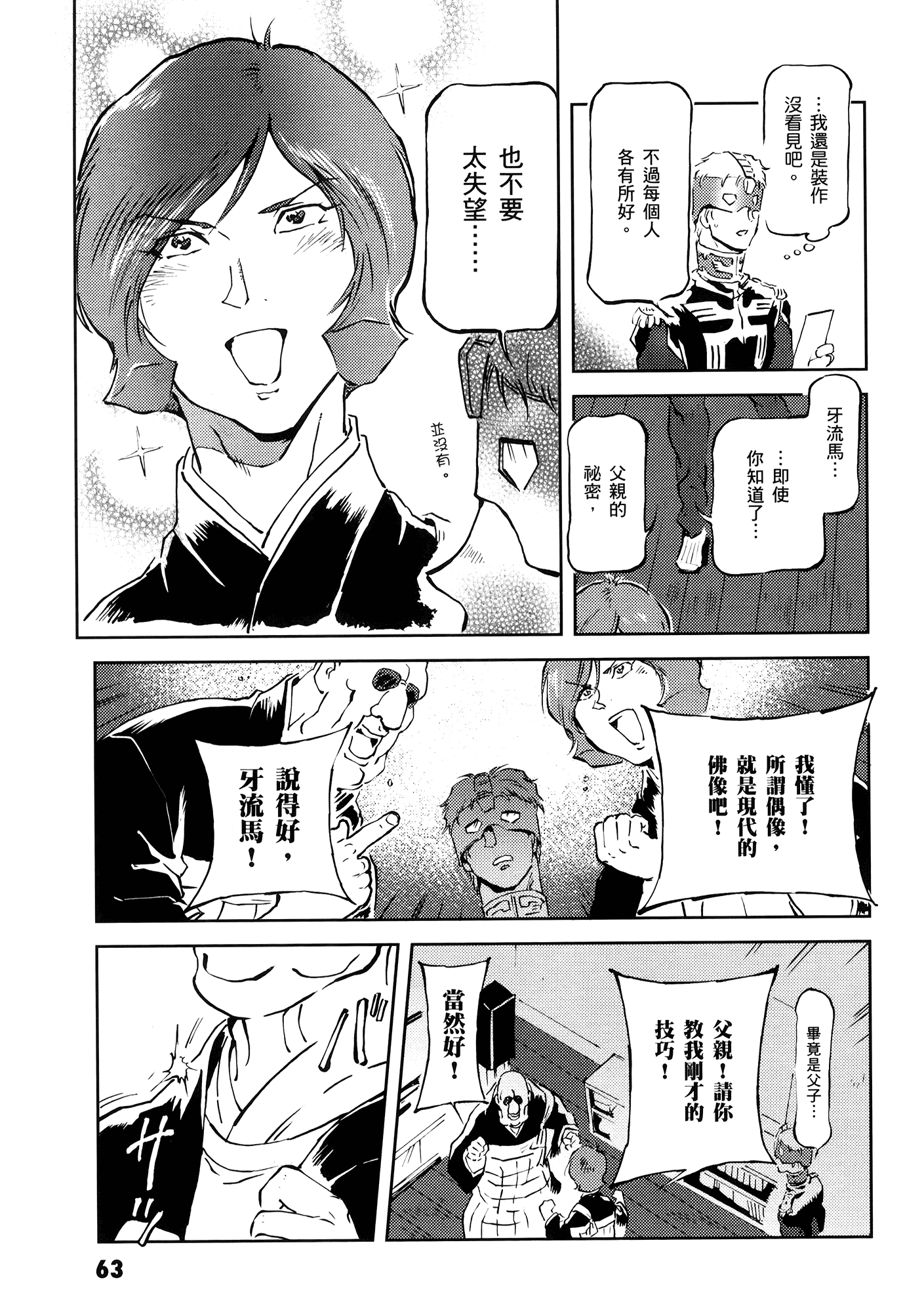 Page 67