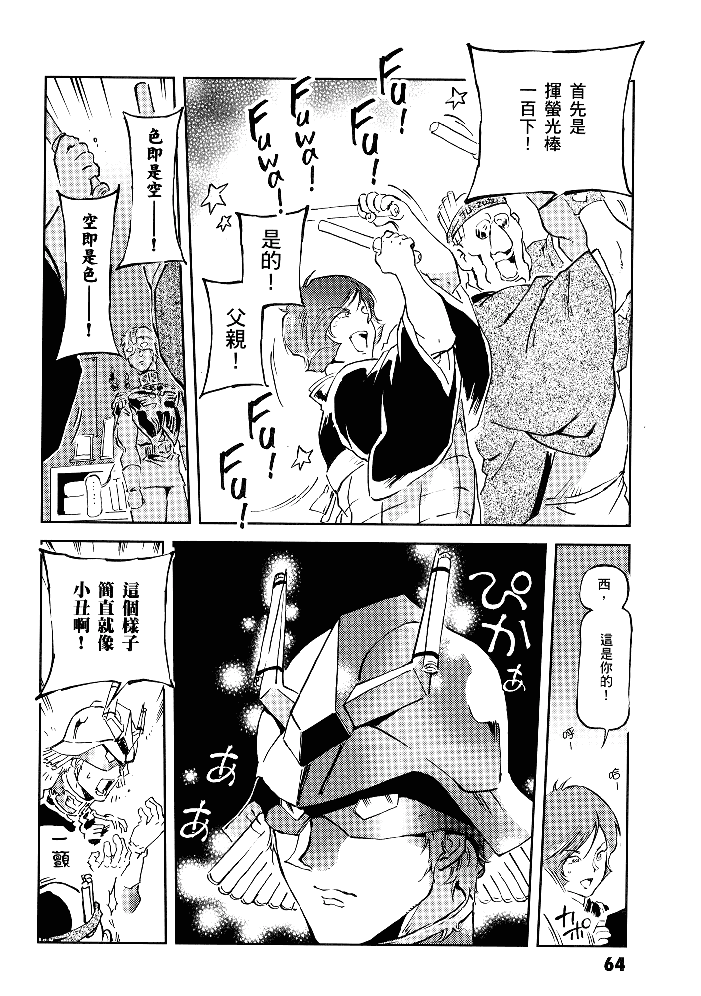 Page 68