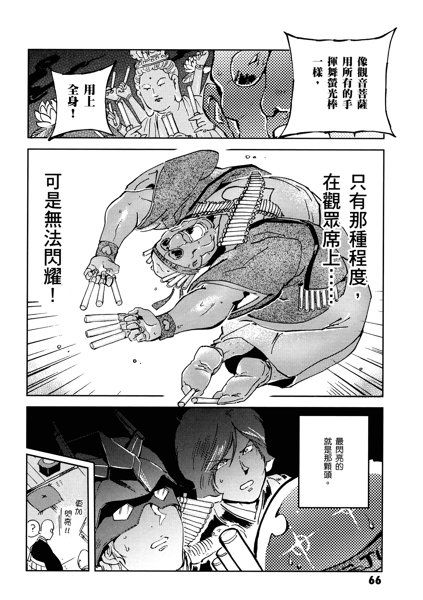 Page 70