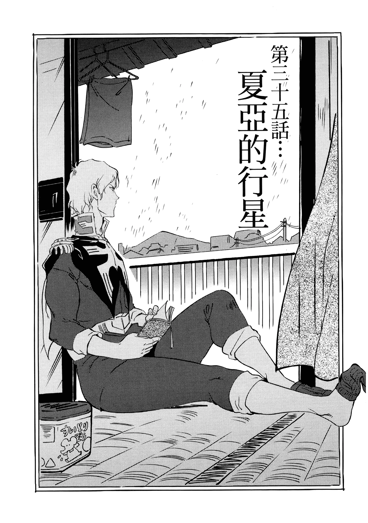 Page 71