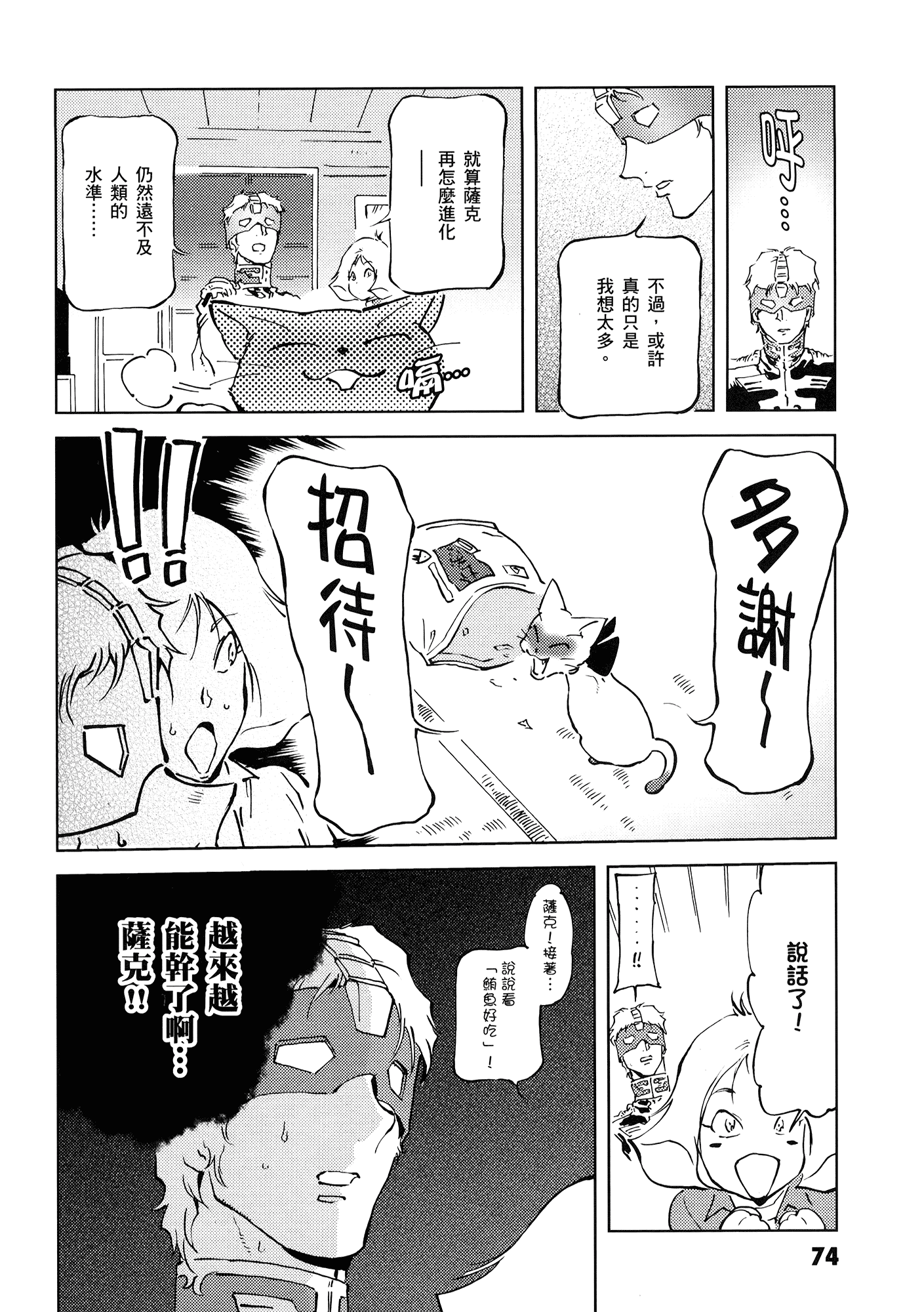 Page 78