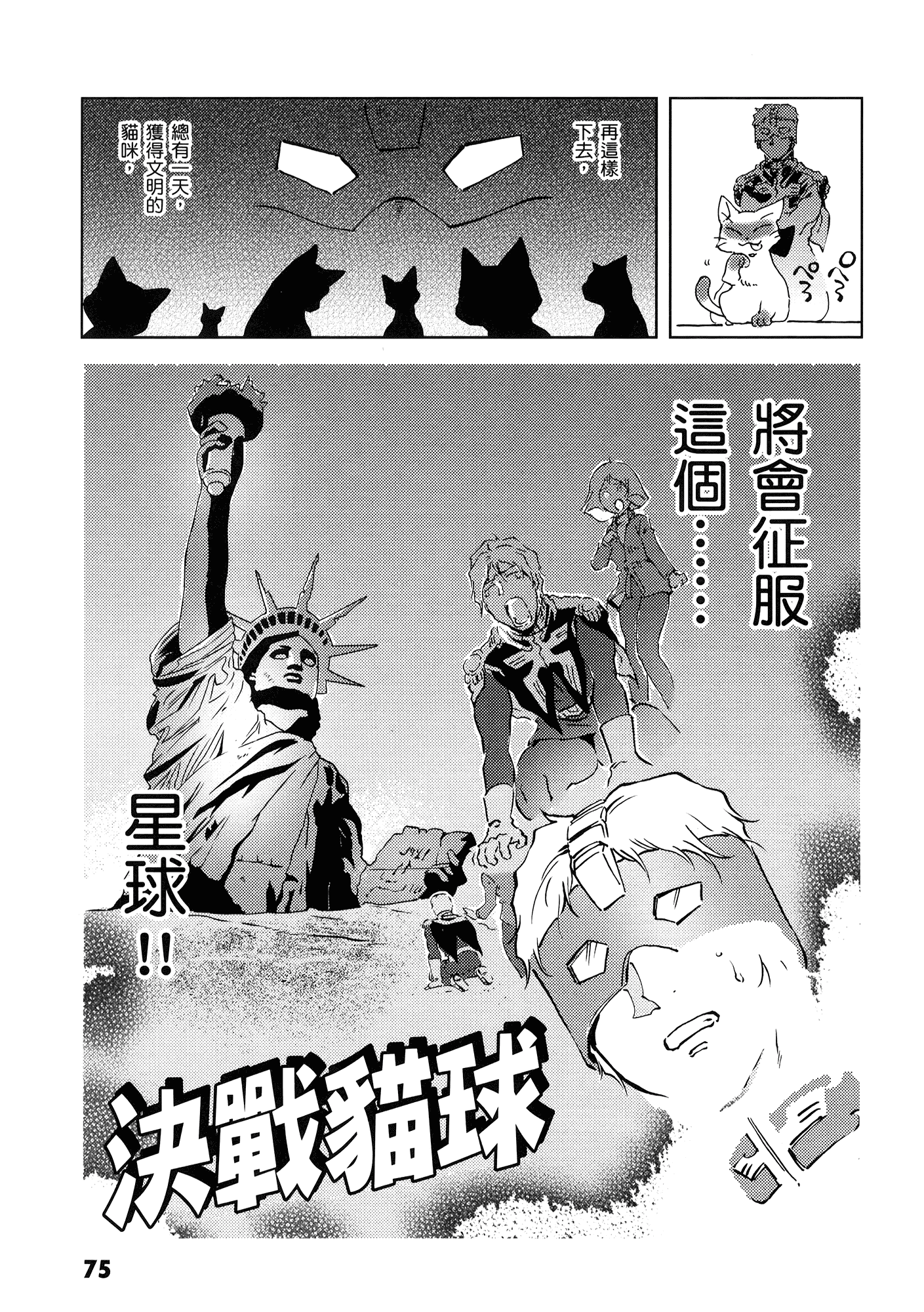 Page 79