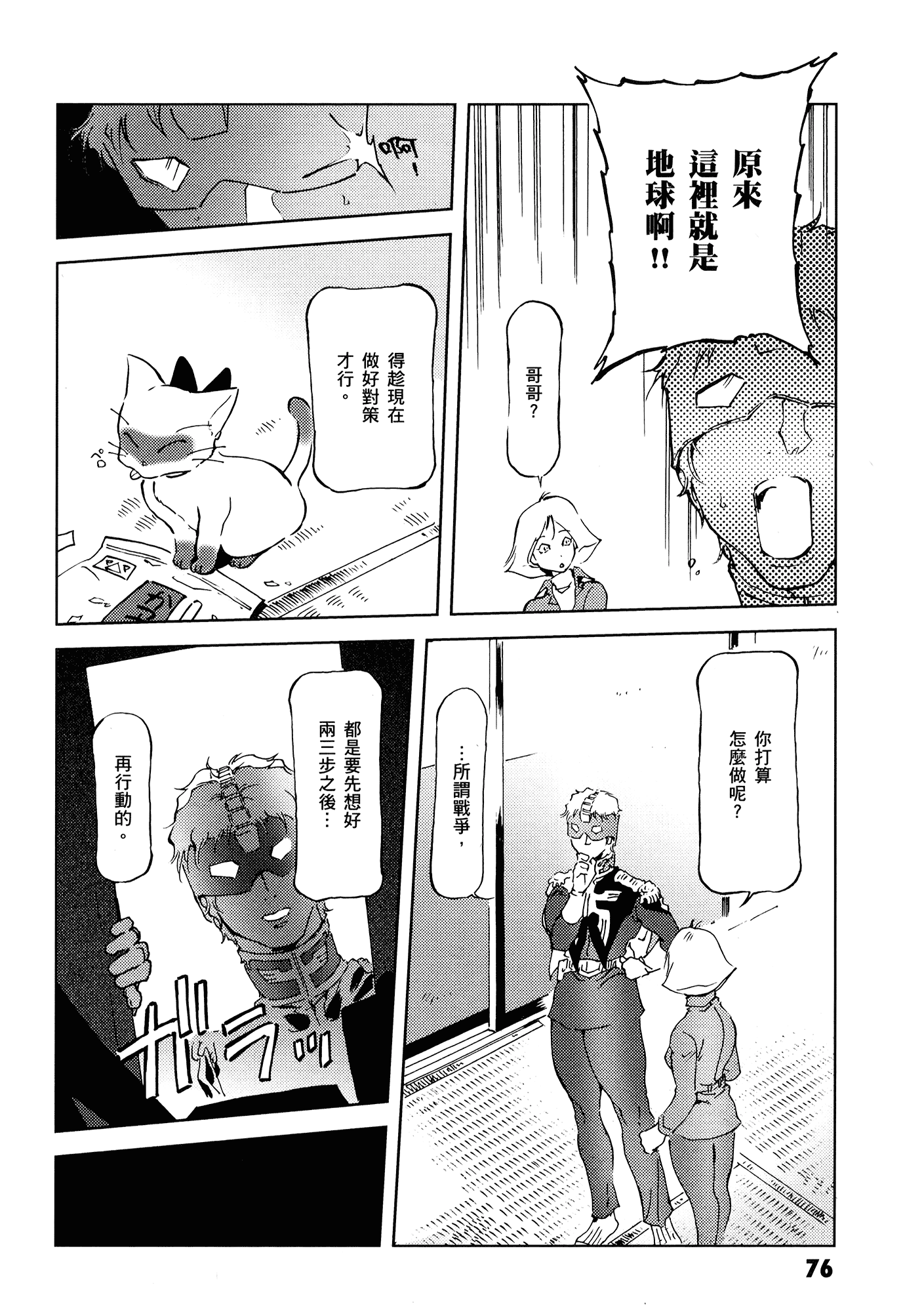 Page 80