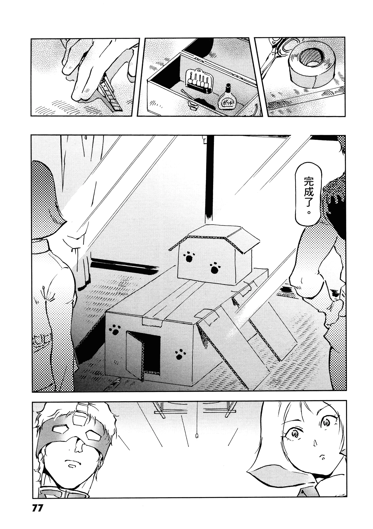 Page 81
